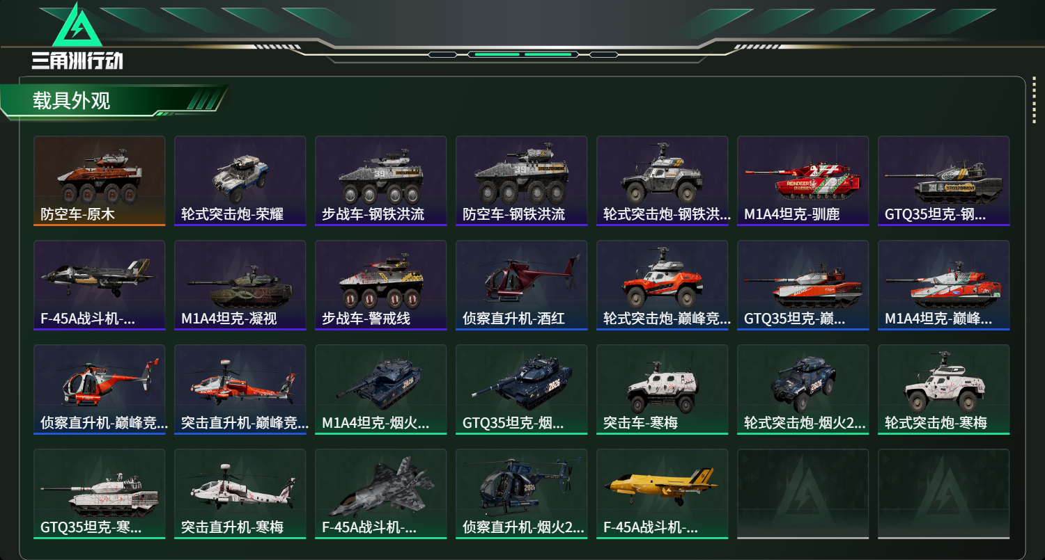 SJZCMW490170三角洲行动账号详情图3 SJZCMW490170三角洲行动账号详情图3