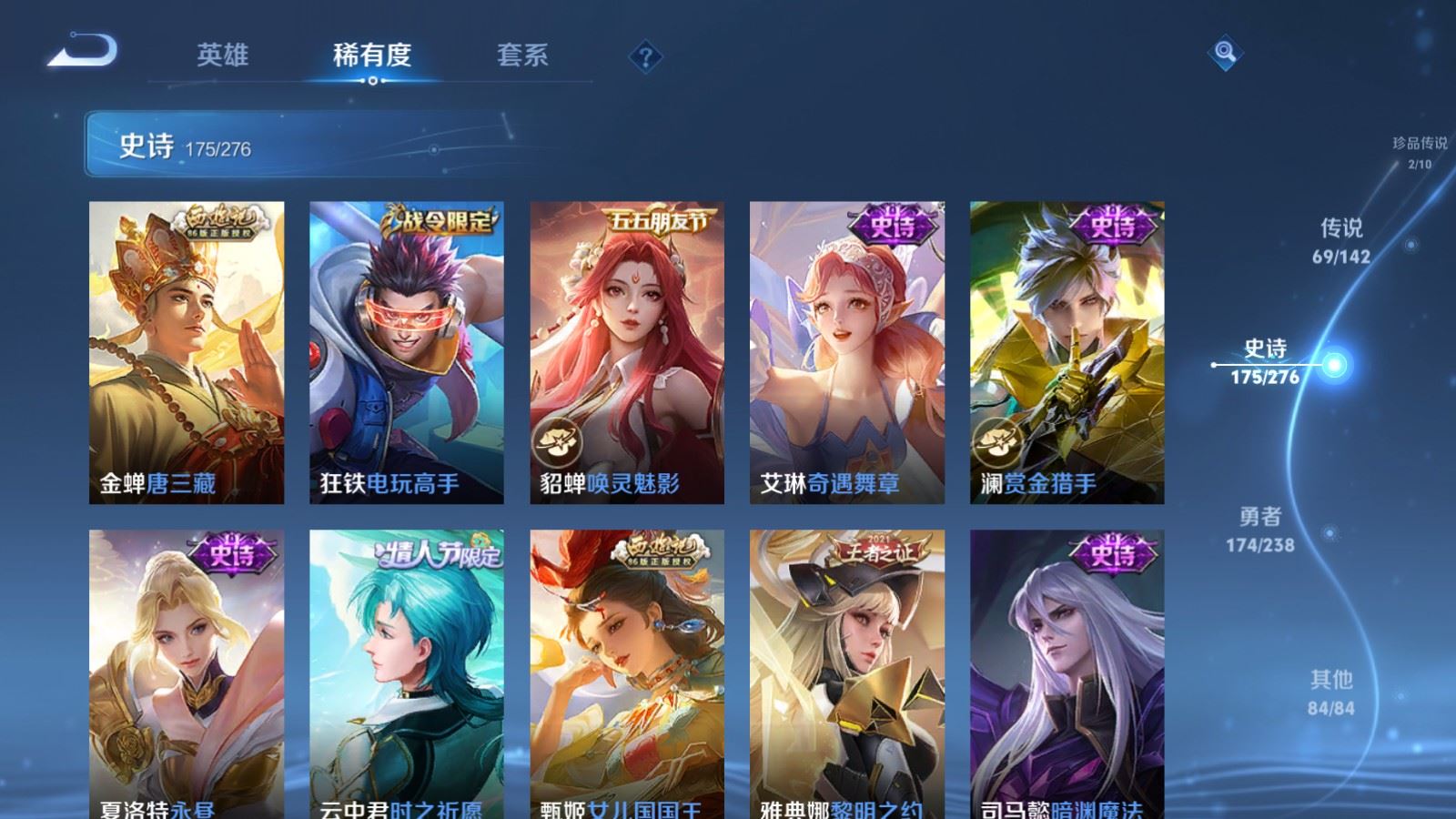 WZCMW4286372王者荣耀账号详情图22