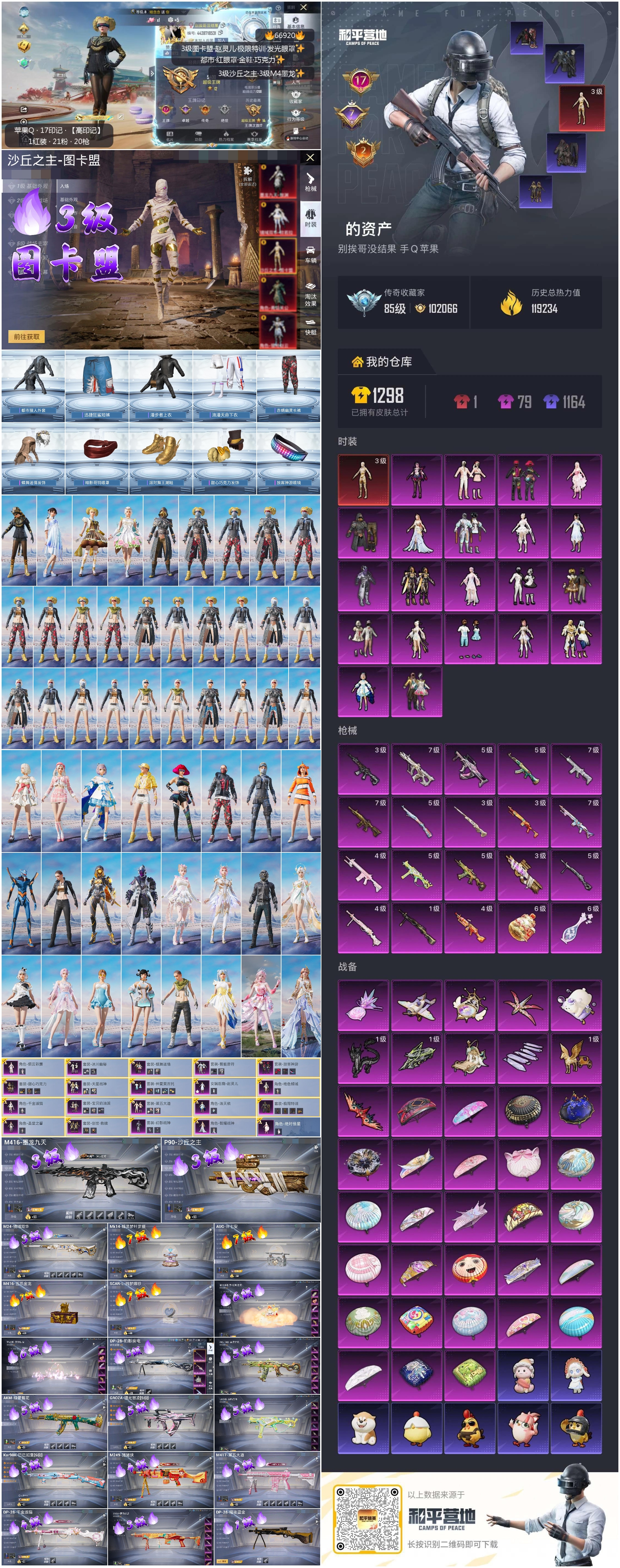 HPSJ4147443和平精英账号详情图4