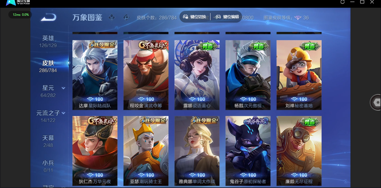 WZQM4264442王者荣耀账号详情图24