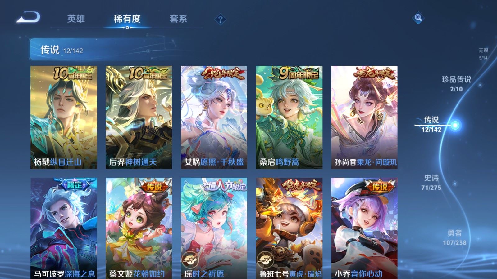 WZLX4268703王者荣耀账号详情图8