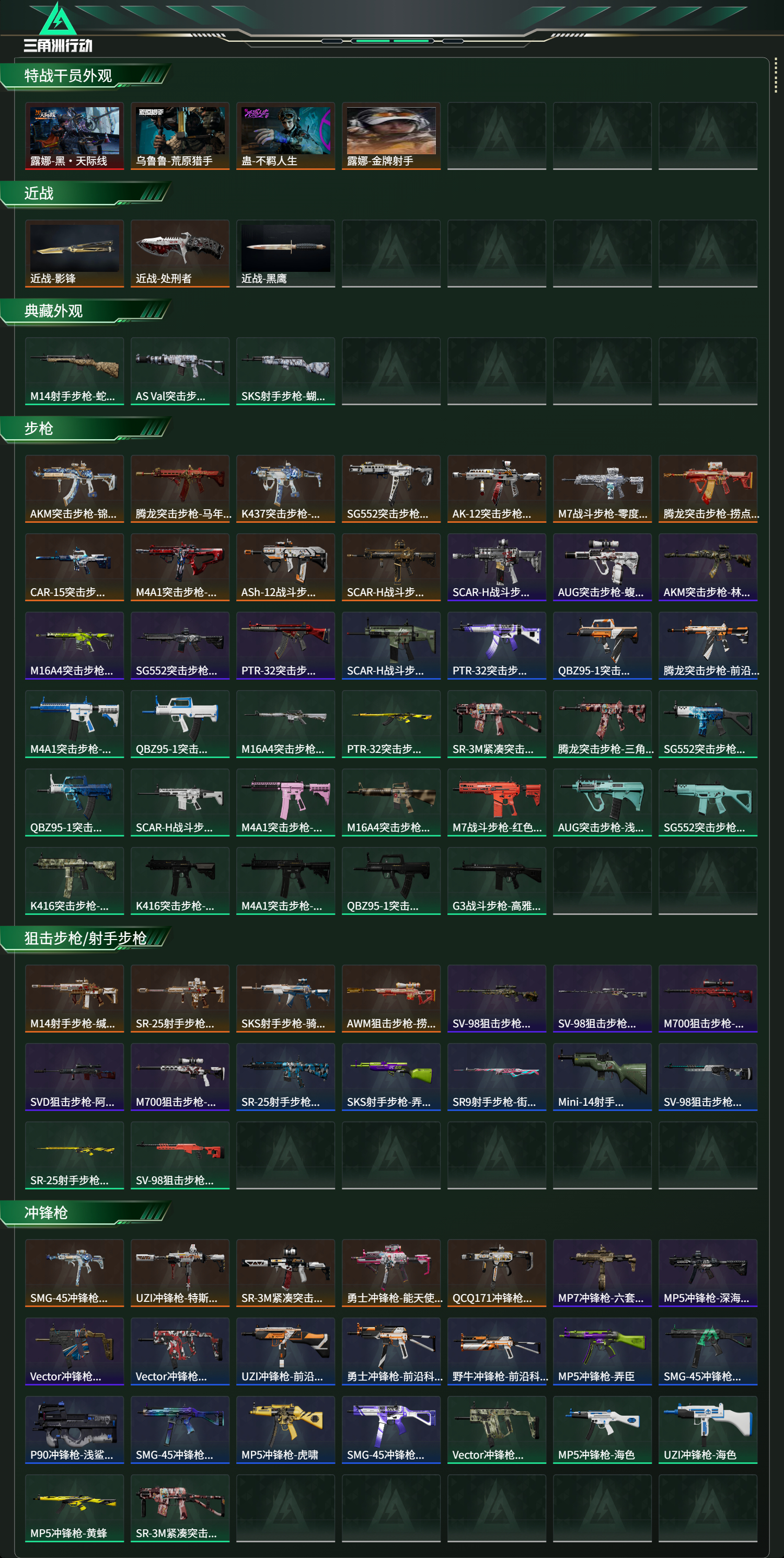 SJZCMW490342三角洲行动账号详情图10 SJZCMW490342三角洲行动账号详情图10