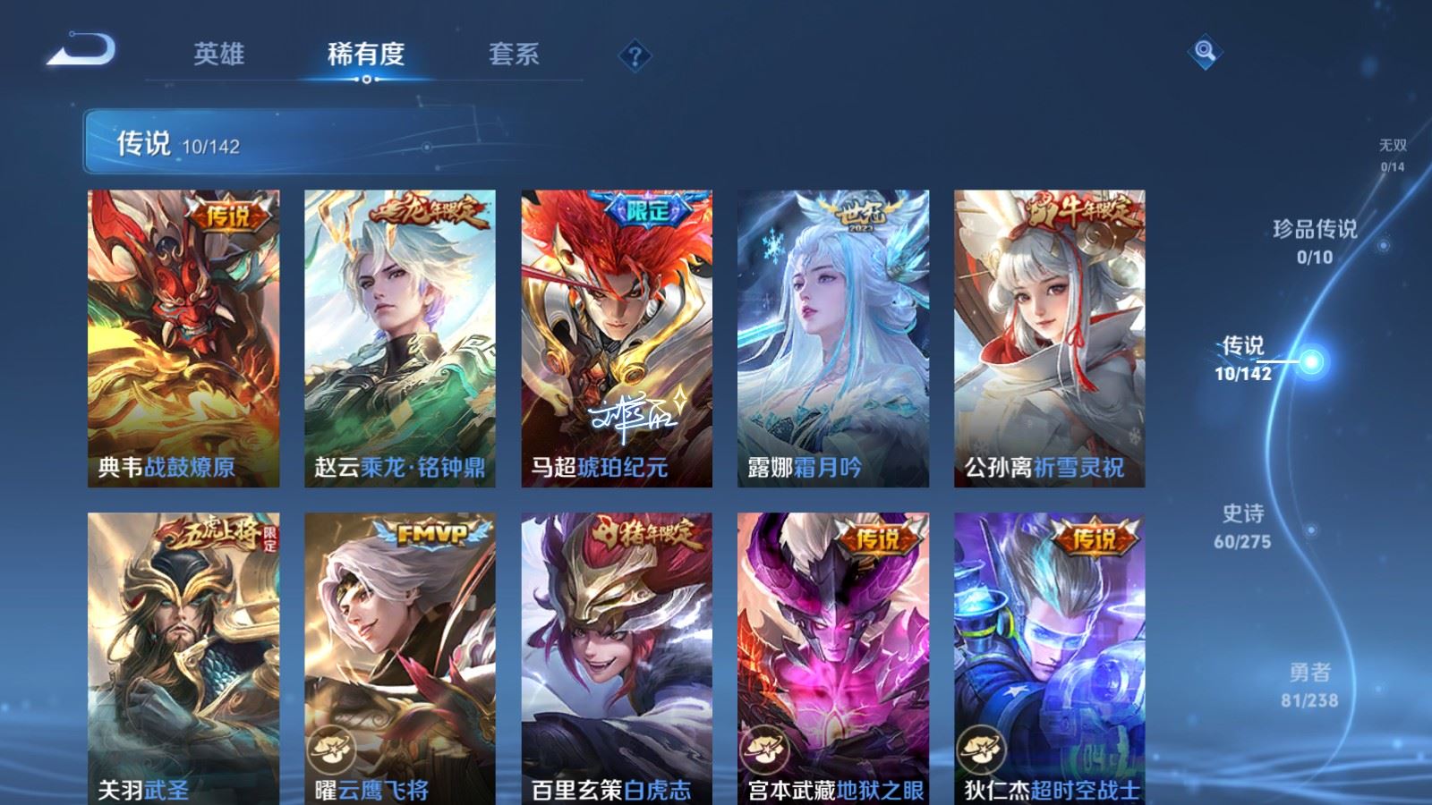 WZLX4269560王者荣耀账号详情图6 WZLX4269560王者荣耀账号详情图6