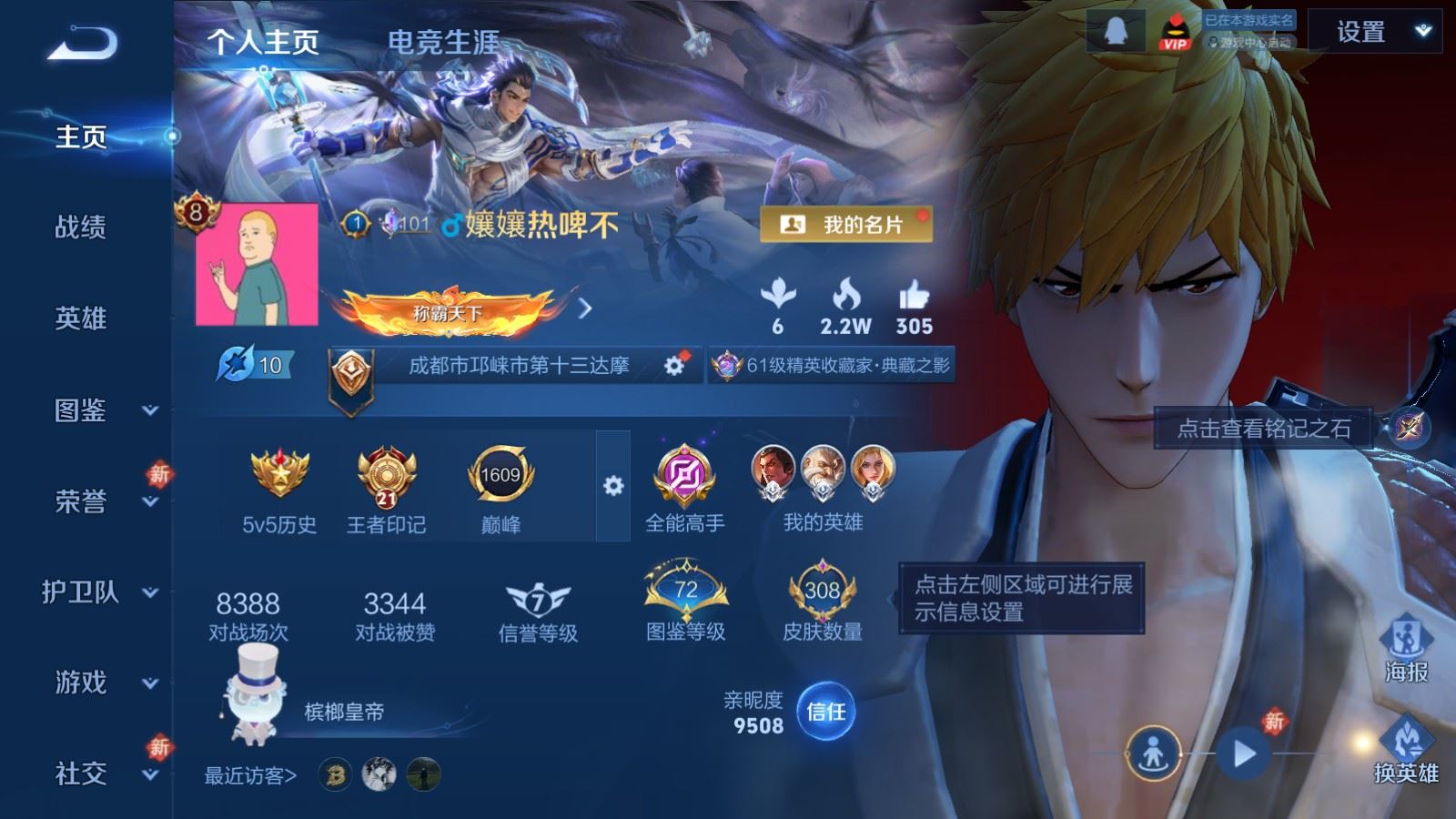 WZLX4268746王者荣耀账号详情图2