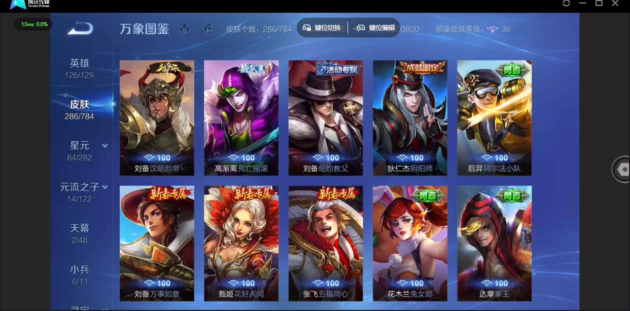 WZQM4264442王者荣耀账号详情图28