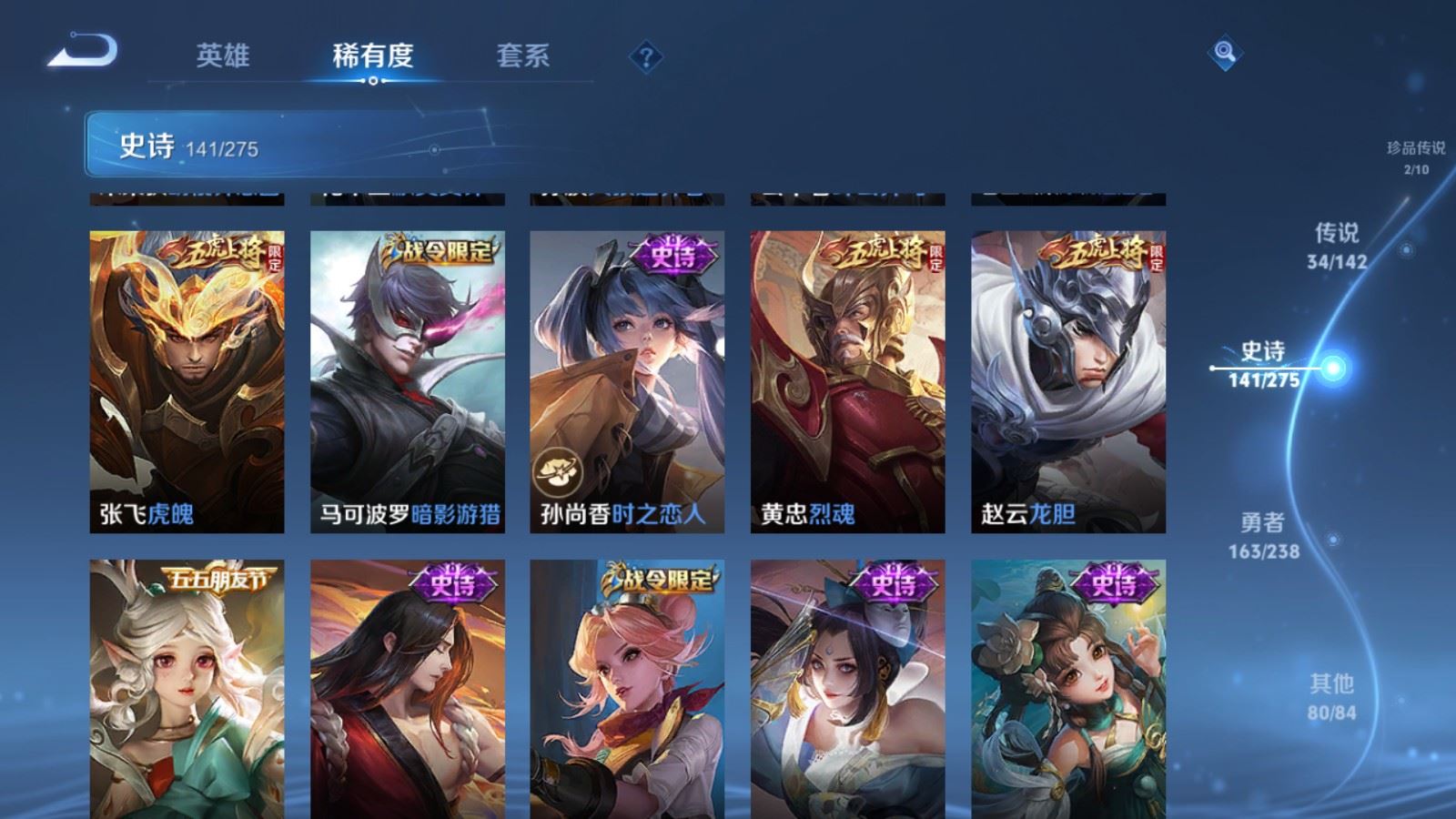 WZCMW4286086王者荣耀账号详情图20 WZCMW4286086王者荣耀账号详情图20