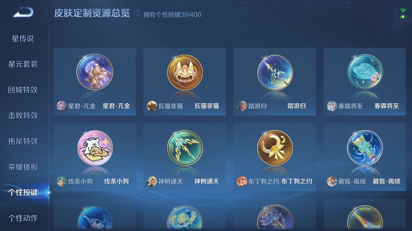 WZCMW4286372王者荣耀账号详情图38