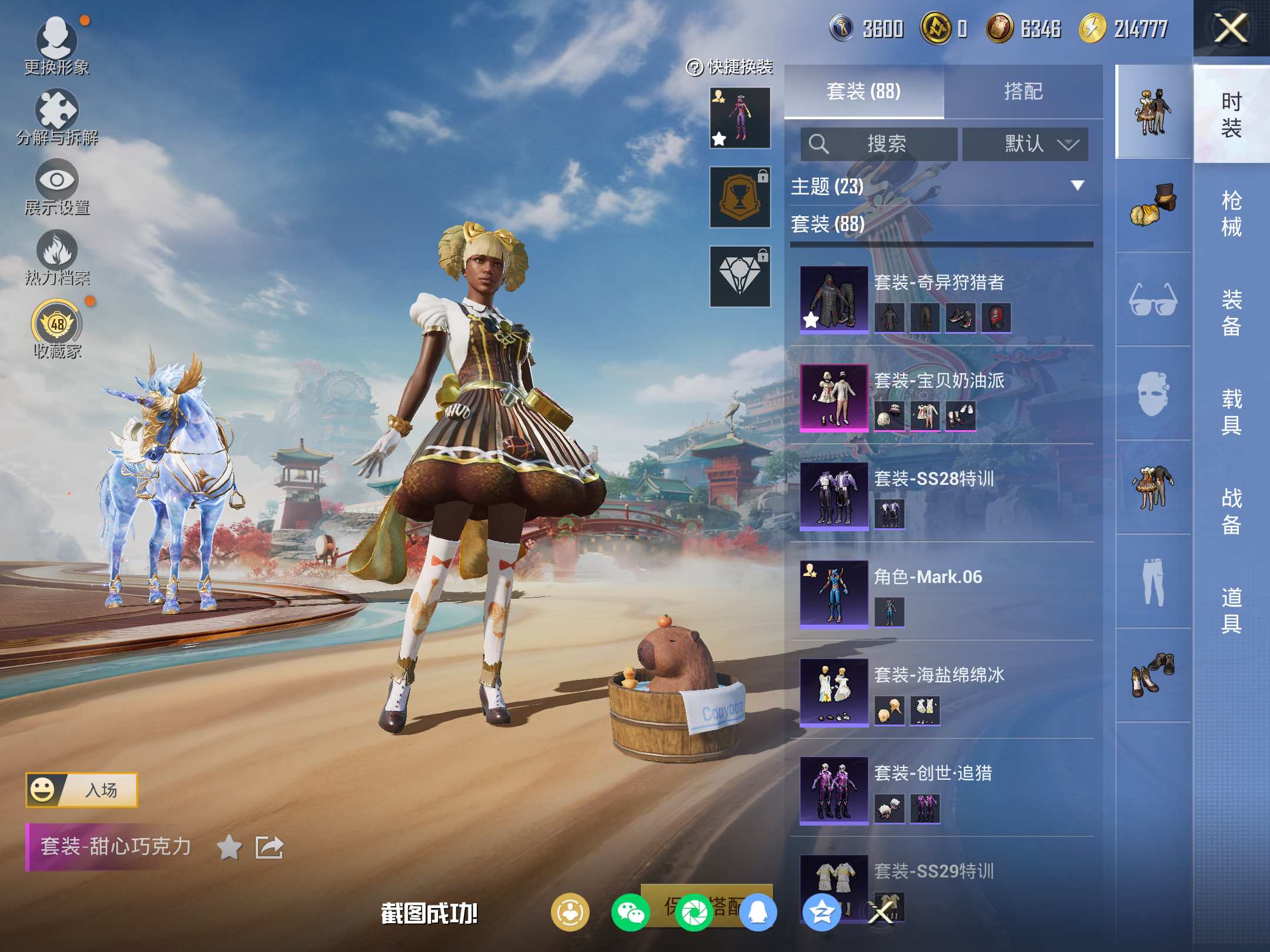 HPLX4151267和平精英账号详情图6 HPLX4151267和平精英账号详情图6