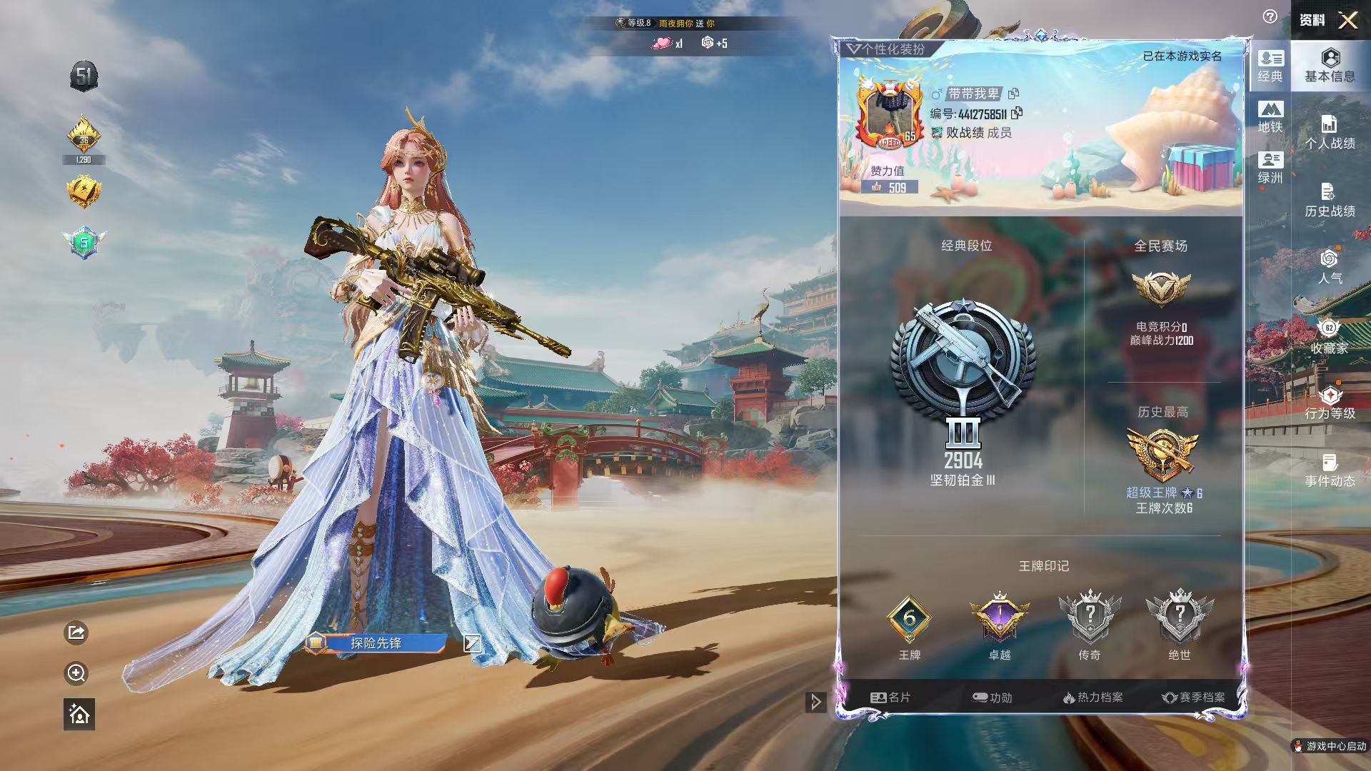 HPSJ4147985和平精英账号详情图3