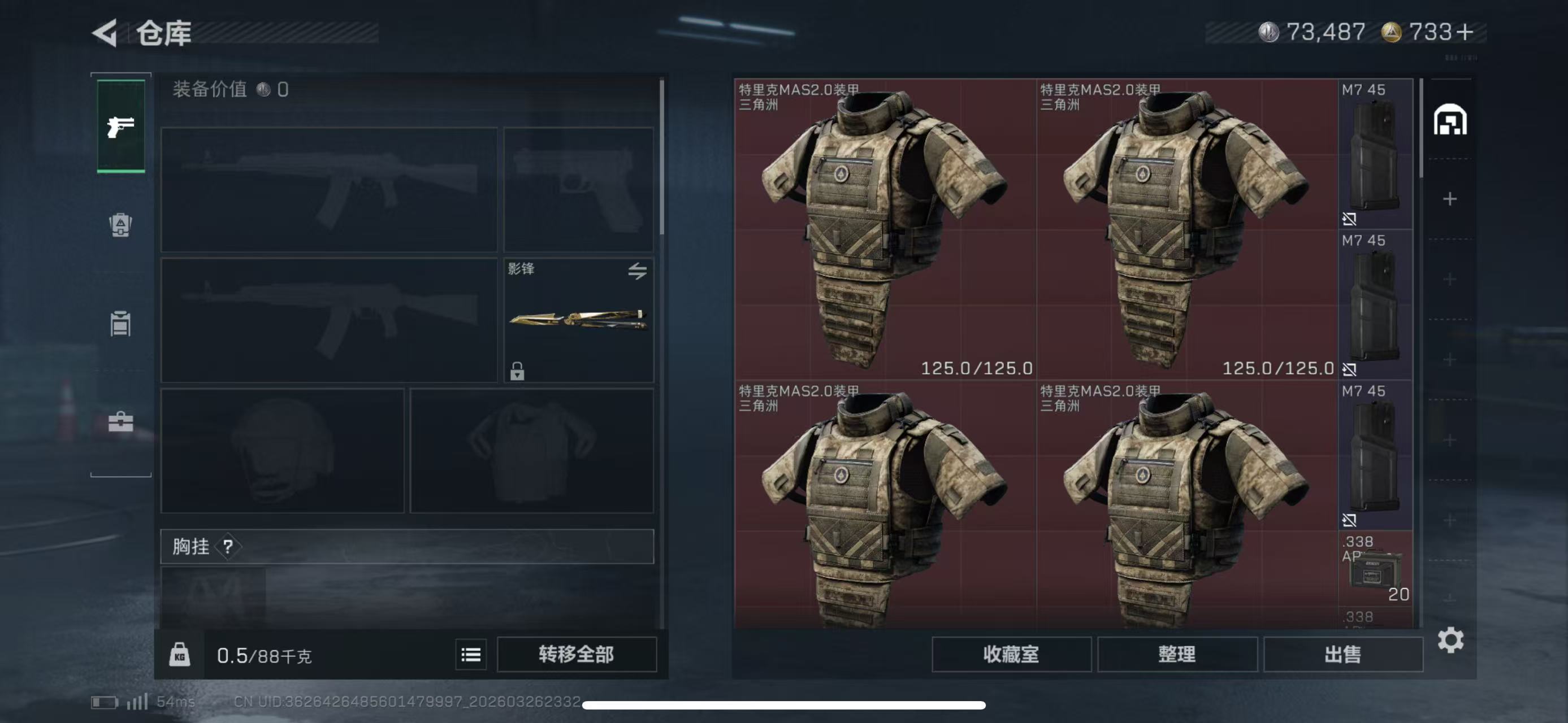 SJZCMW490845三角洲行动账号详情图7 SJZCMW490845三角洲行动账号详情图7