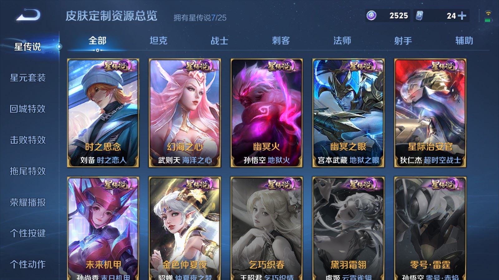 WZCMW4286460王者荣耀账号详情图34