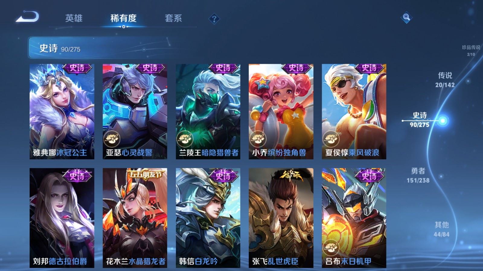 WZLX4268746王者荣耀账号详情图16