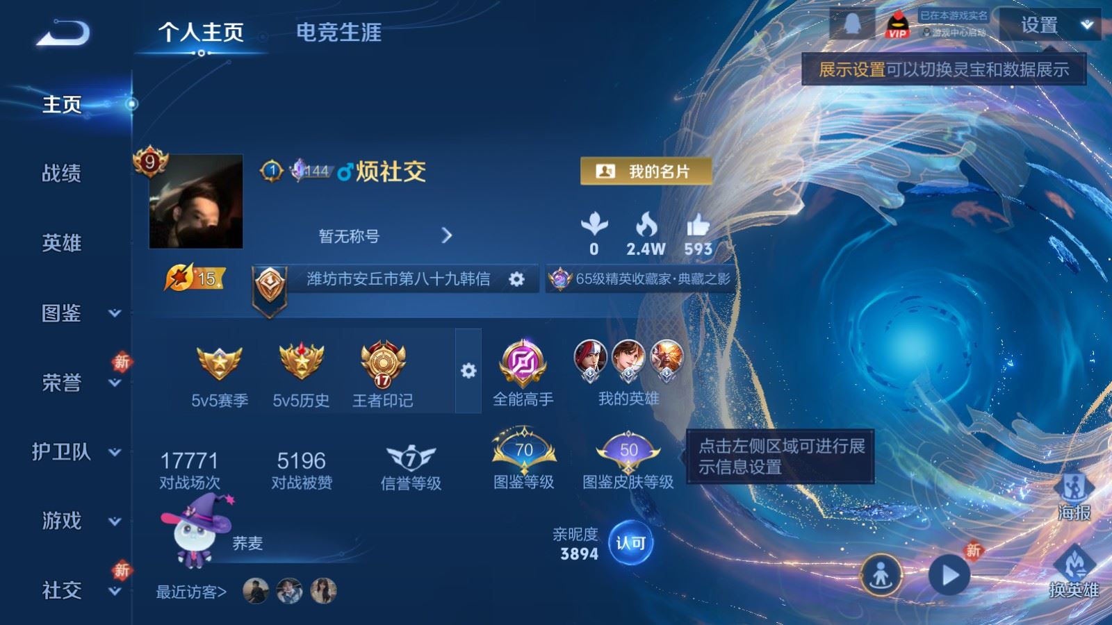 WZCMW4286357王者荣耀账号详情图2