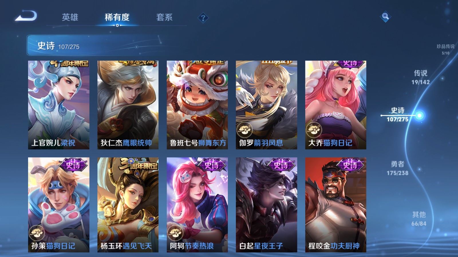 WZCMW4286247王者荣耀账号详情图17