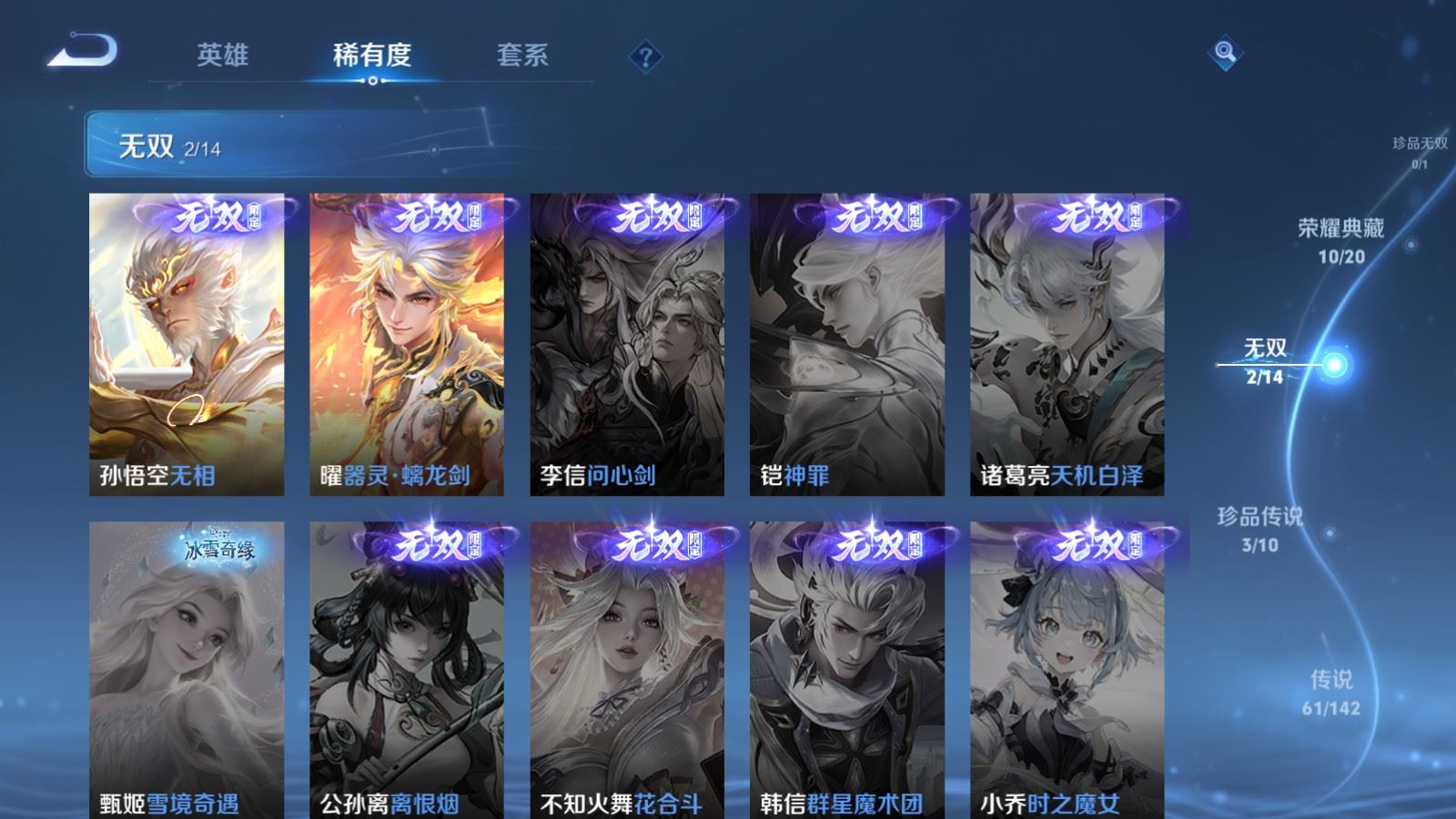 WZCMW4285808王者荣耀账号详情图7 WZCMW4285808王者荣耀账号详情图7