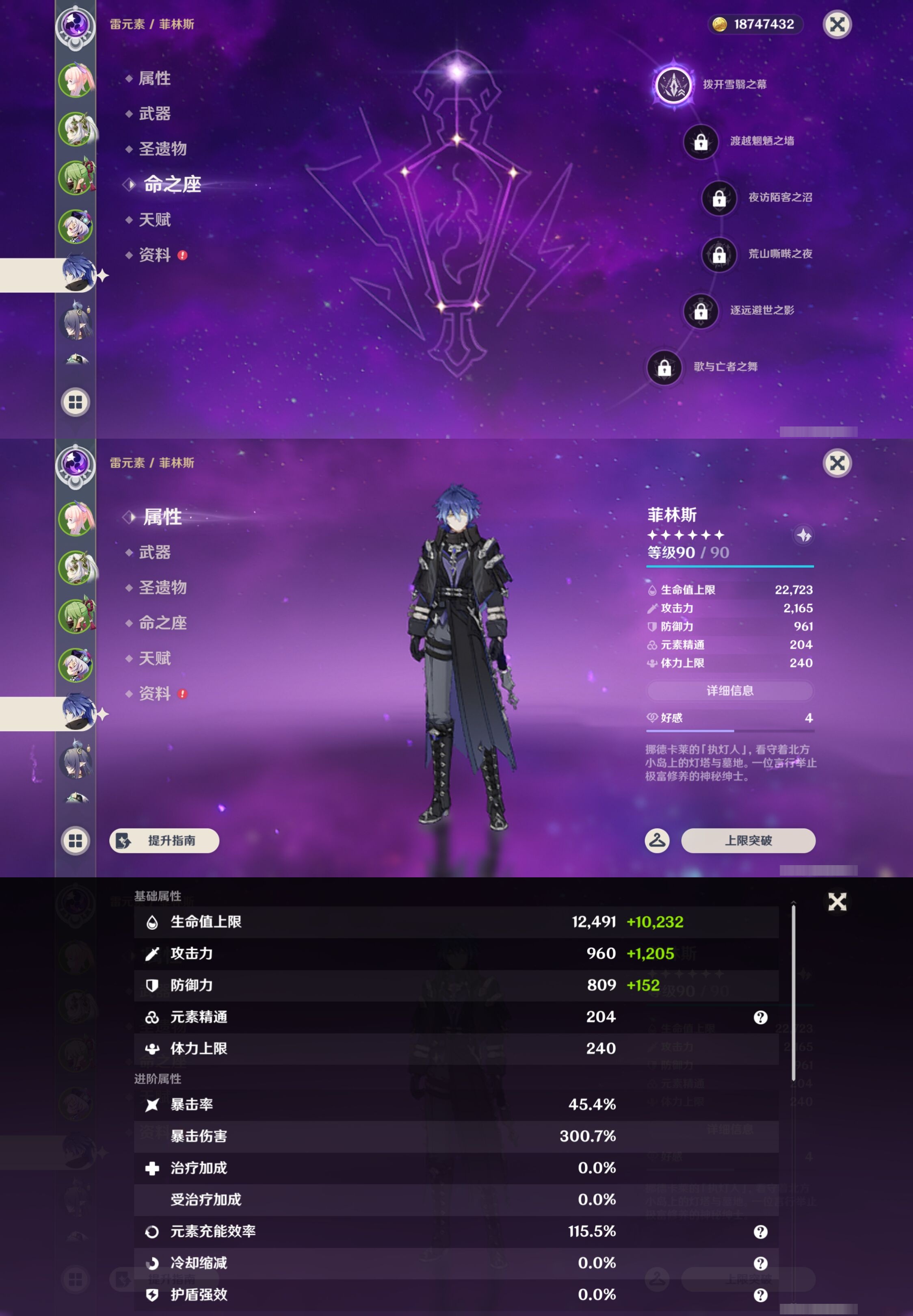 YSMK43848原神账号详情图12 YSMK43848原神账号详情图12