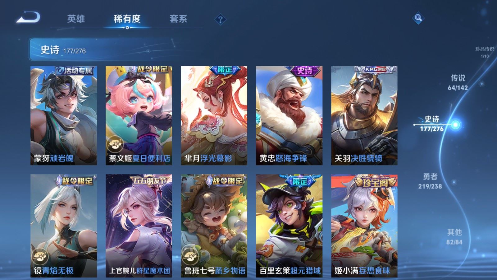 WZCMW4286397王者荣耀账号详情图19