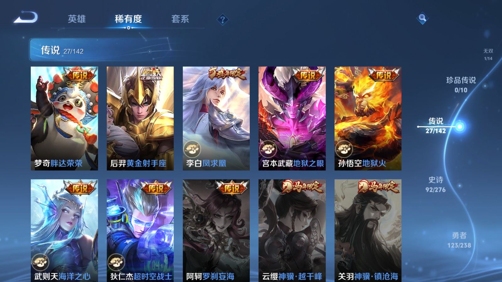 WZCMW4286357王者荣耀账号详情图10