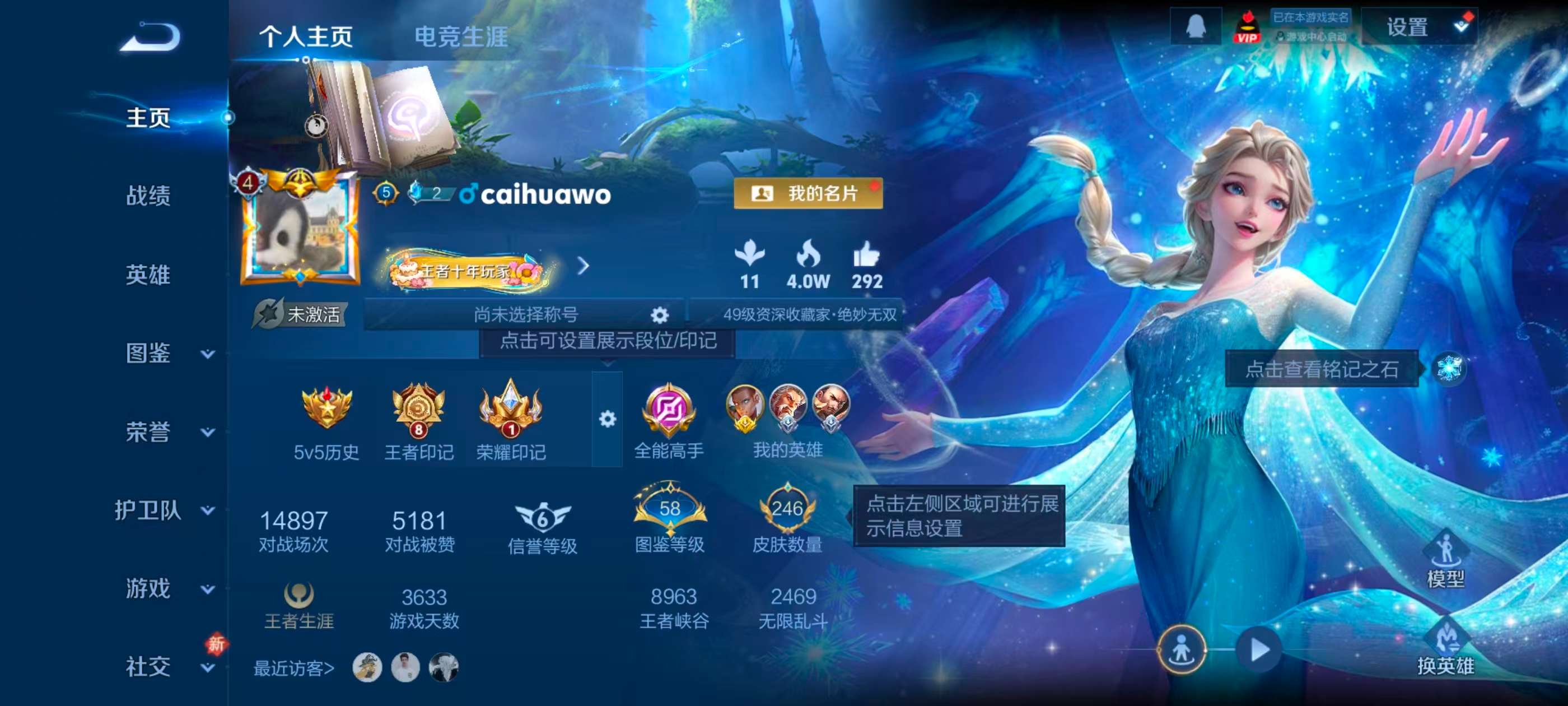 WZCMW4285204王者荣耀账号详情图2