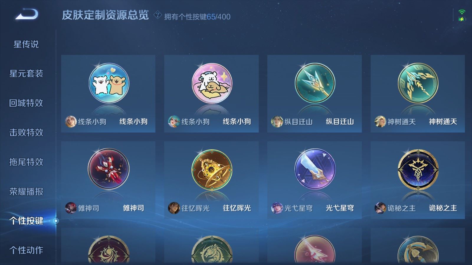 WZLX4268793王者荣耀账号详情图42