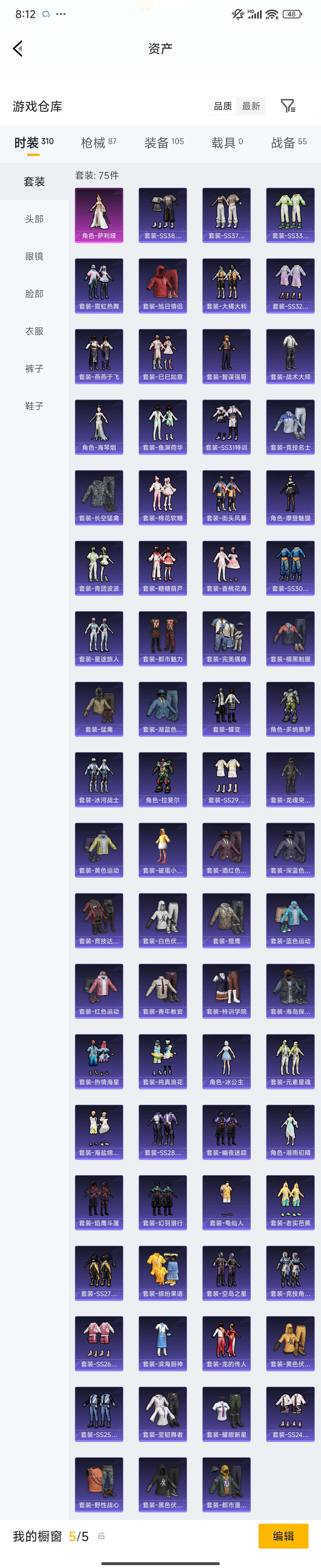 HPZM4160410和平精英账号详情图7 HPZM4160410和平精英账号详情图7