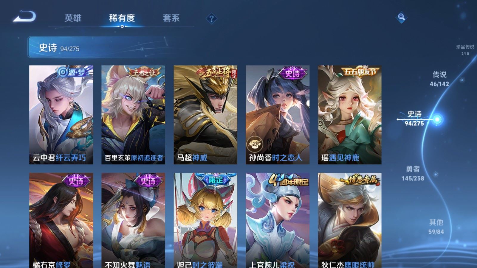 WZLX4269206王者荣耀账号详情图19