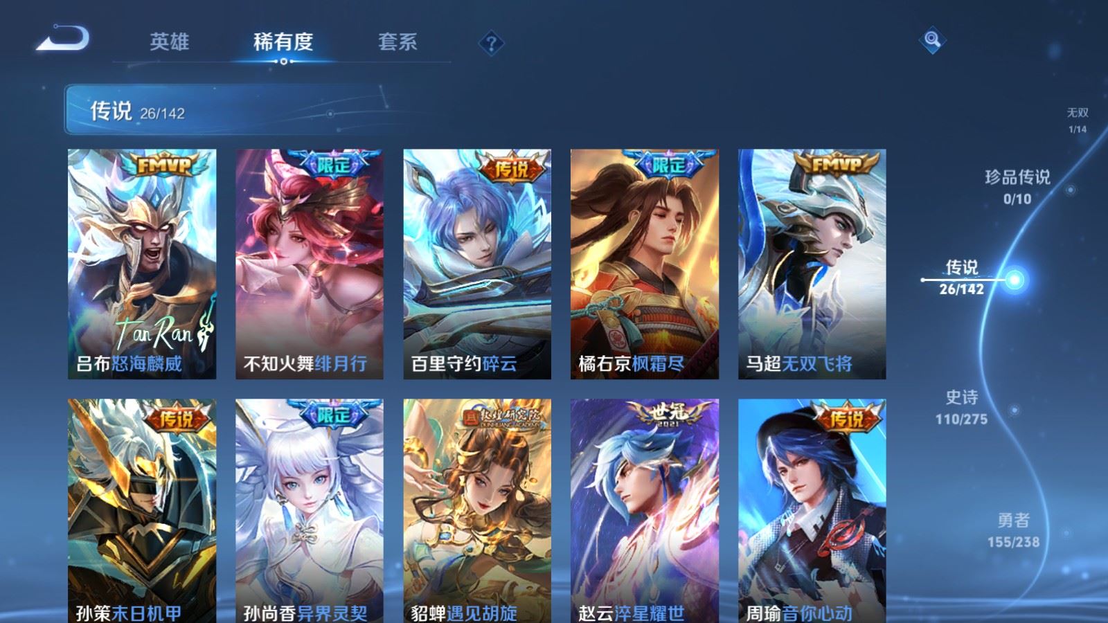 WZCMW4285874王者荣耀账号详情图9