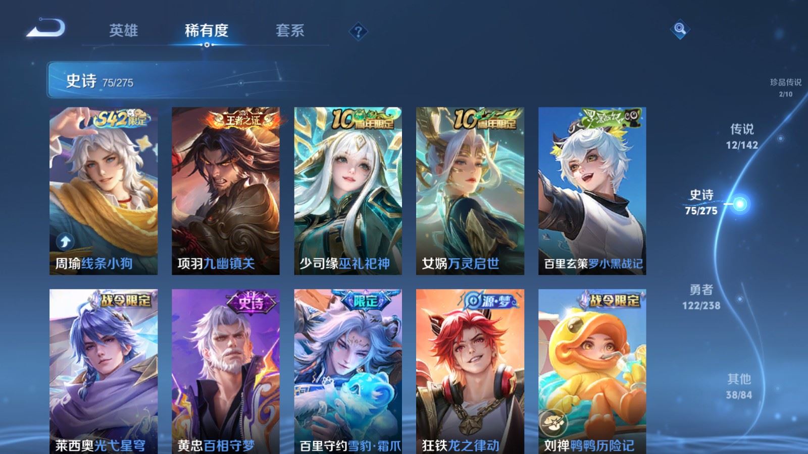 WZCMW4285984王者荣耀账号详情图10