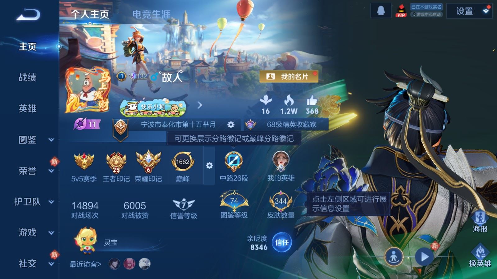 WZLX4268588王者荣耀账号详情图2 WZLX4268588王者荣耀账号详情图2