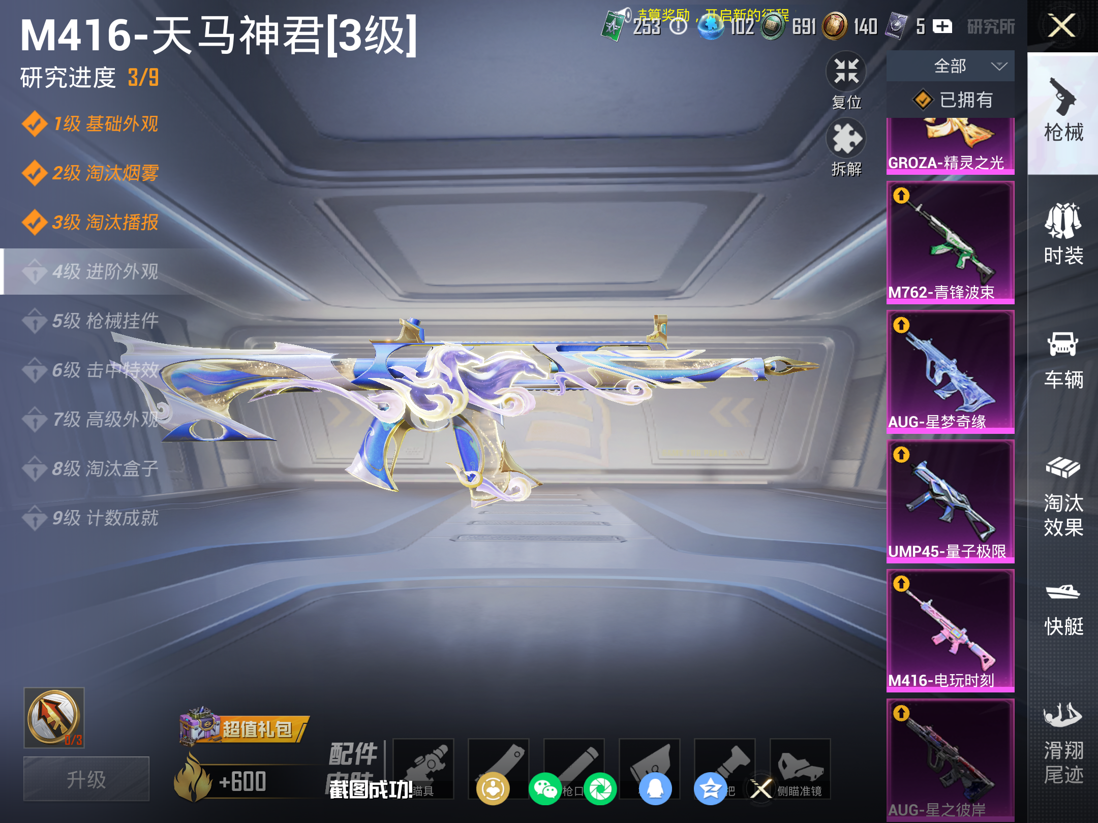 HPLX4151257和平精英账号详情图20 HPLX4151257和平精英账号详情图20