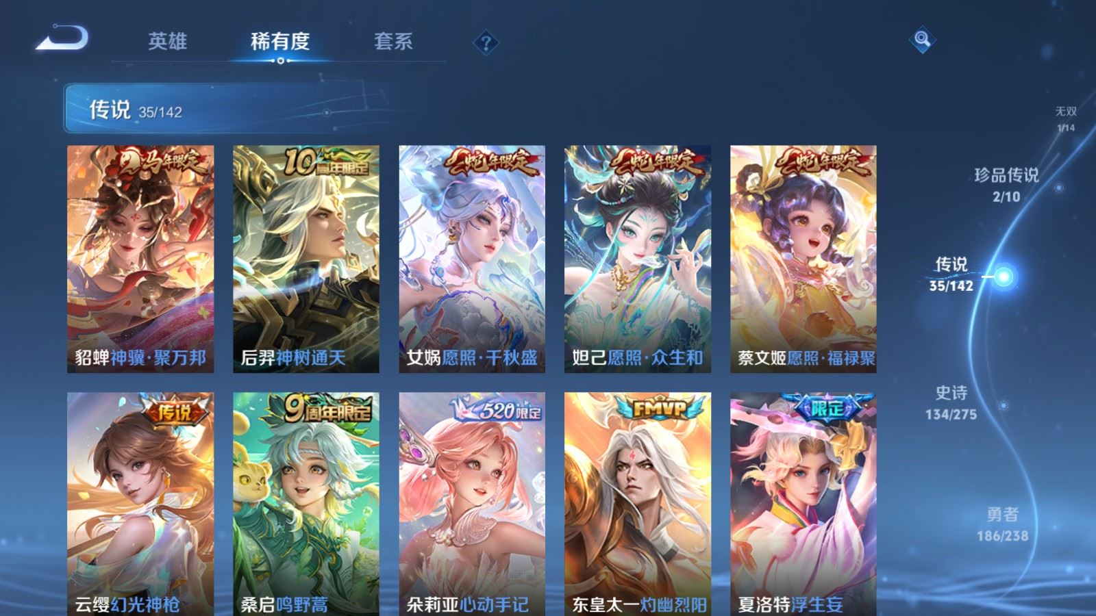 WZLX4269536王者荣耀账号详情图8 WZLX4269536王者荣耀账号详情图8