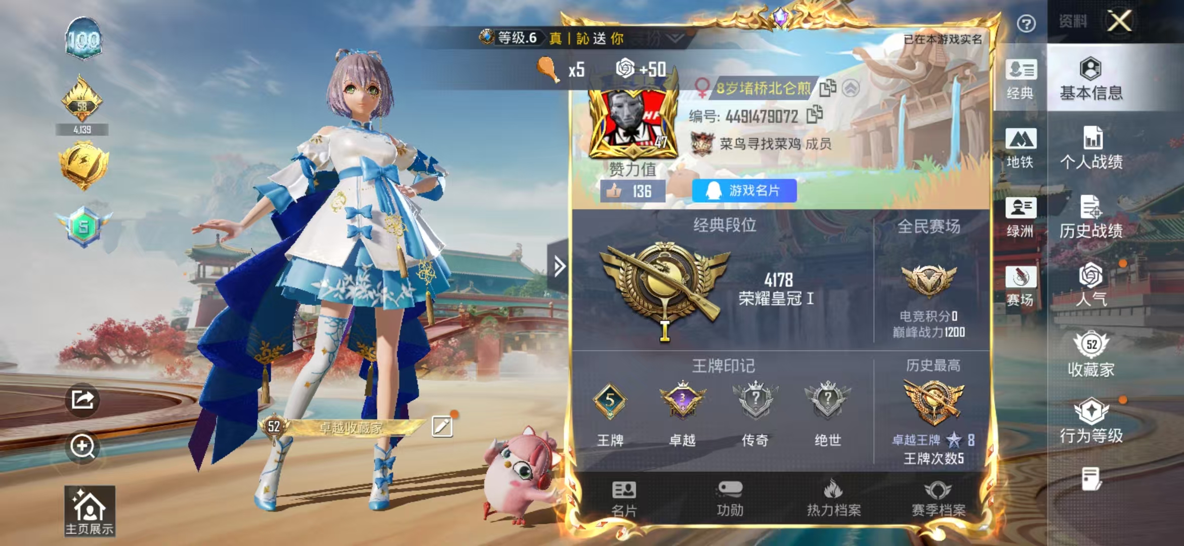 HPSJ4147911和平精英账号详情图3 HPSJ4147911和平精英账号详情图3