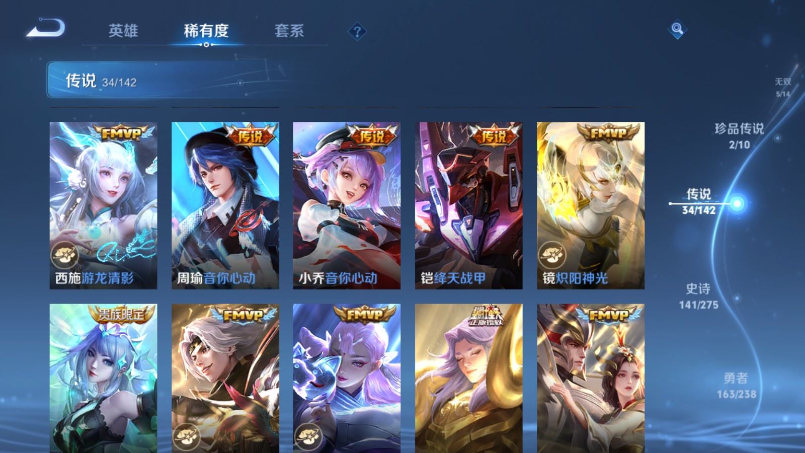 WZCMW4286086王者荣耀账号详情图10 WZCMW4286086王者荣耀账号详情图10