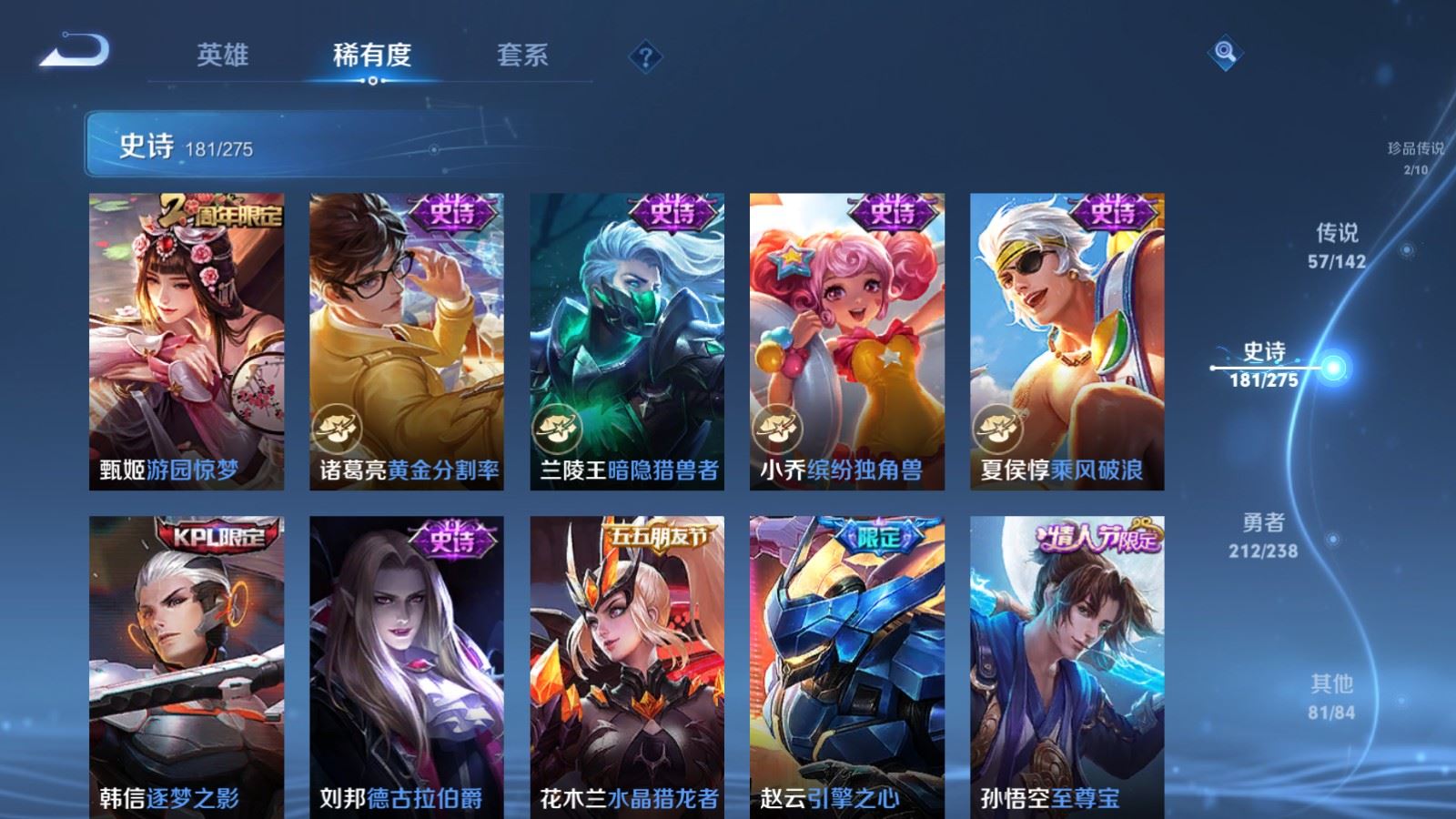 WZCMW4286460王者荣耀账号详情图28