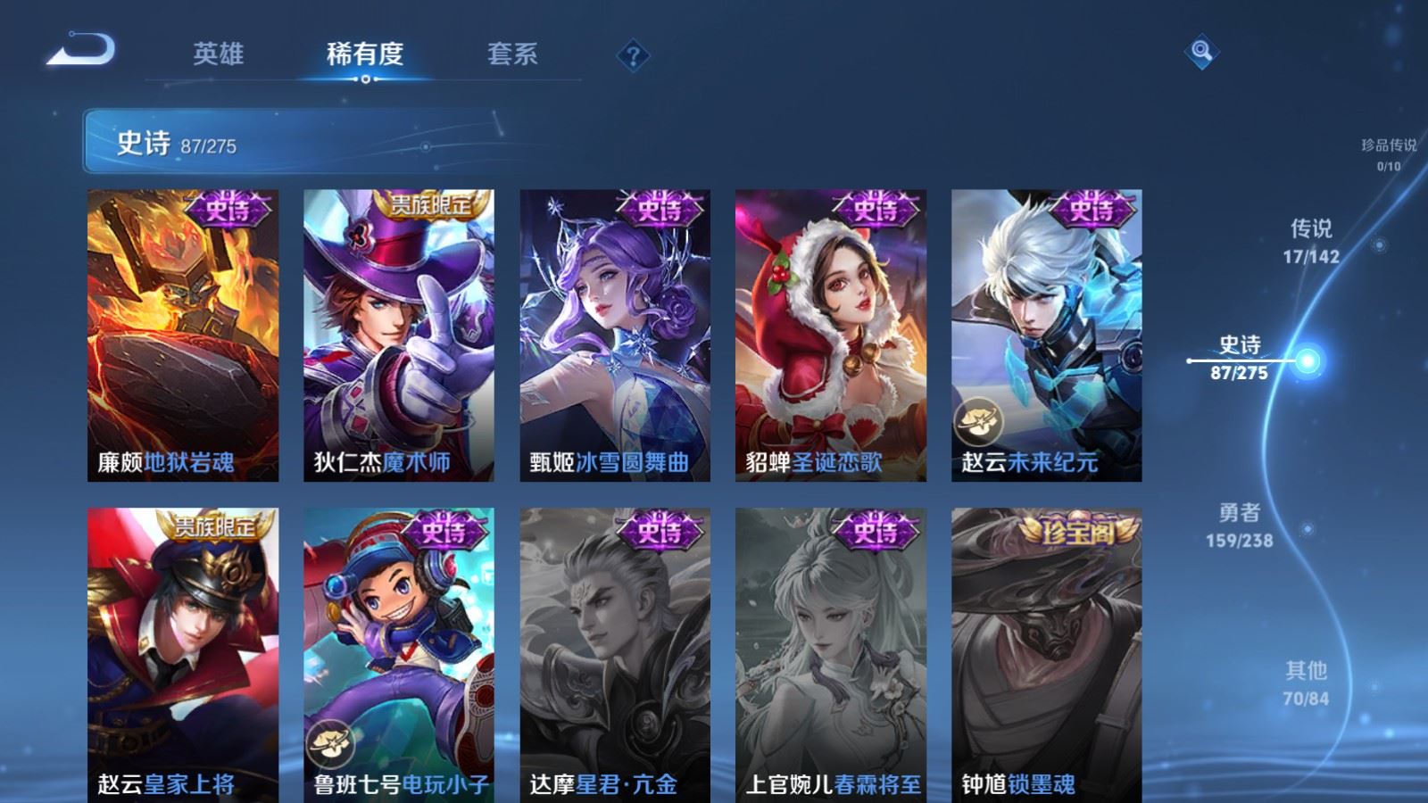 WZCMW4285917王者荣耀账号详情图17