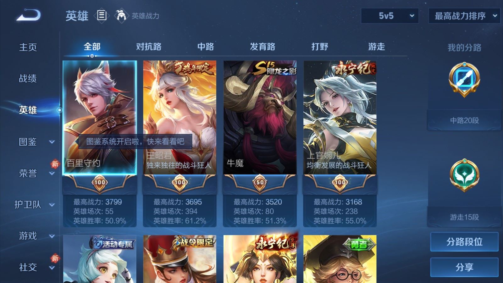 WZLX4269214王者荣耀账号详情图3