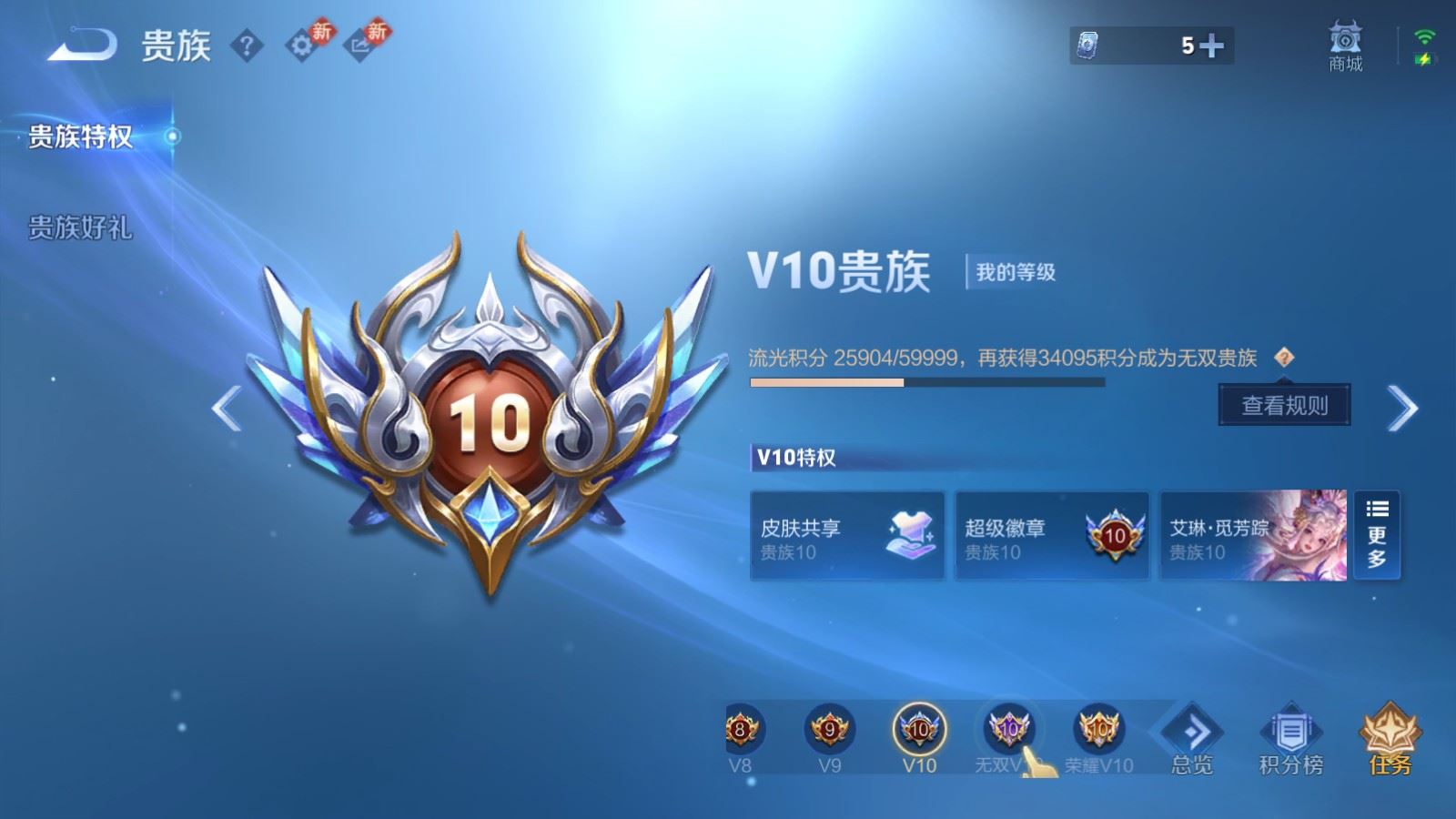 WZCMW4286397王者荣耀账号详情图34