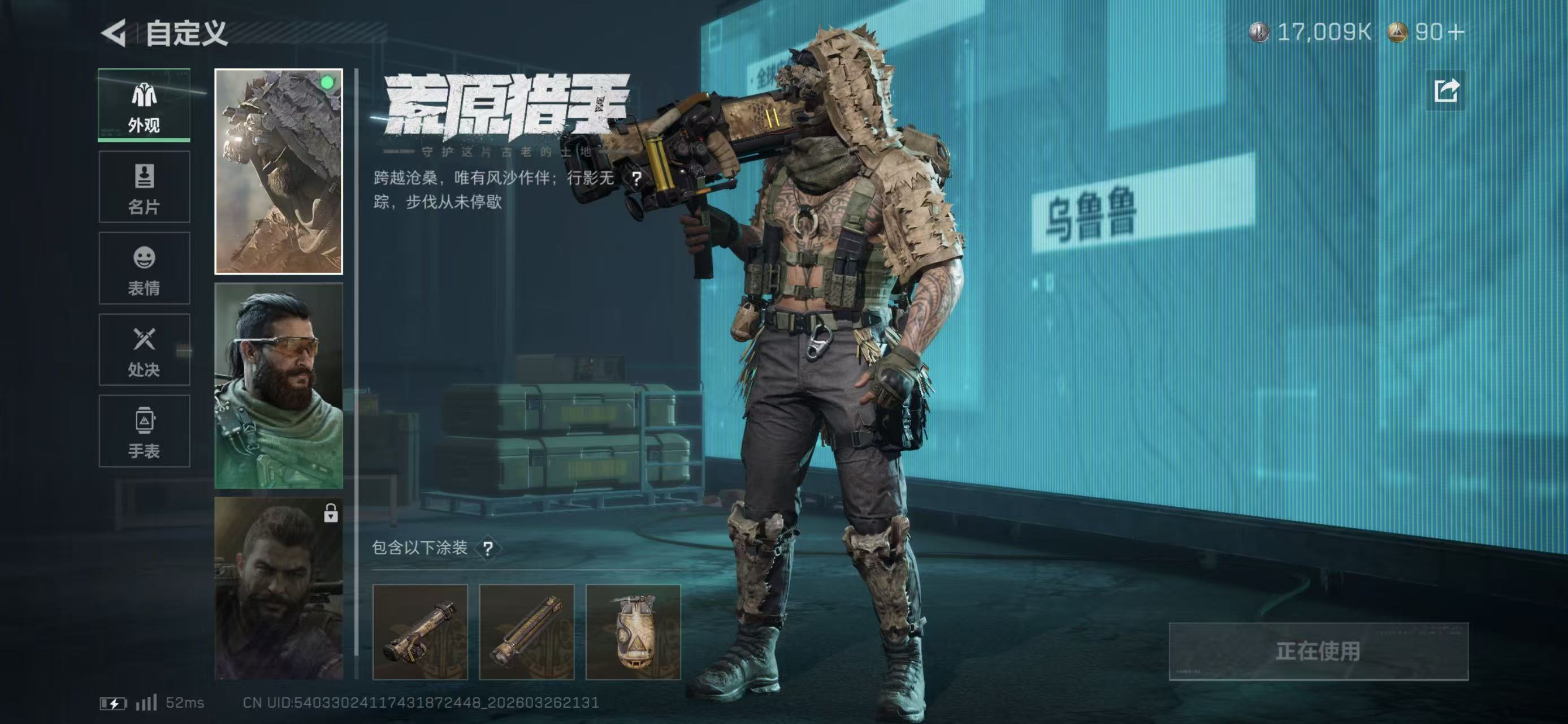 SJZCMW490798三角洲行动账号详情图9 SJZCMW490798三角洲行动账号详情图9