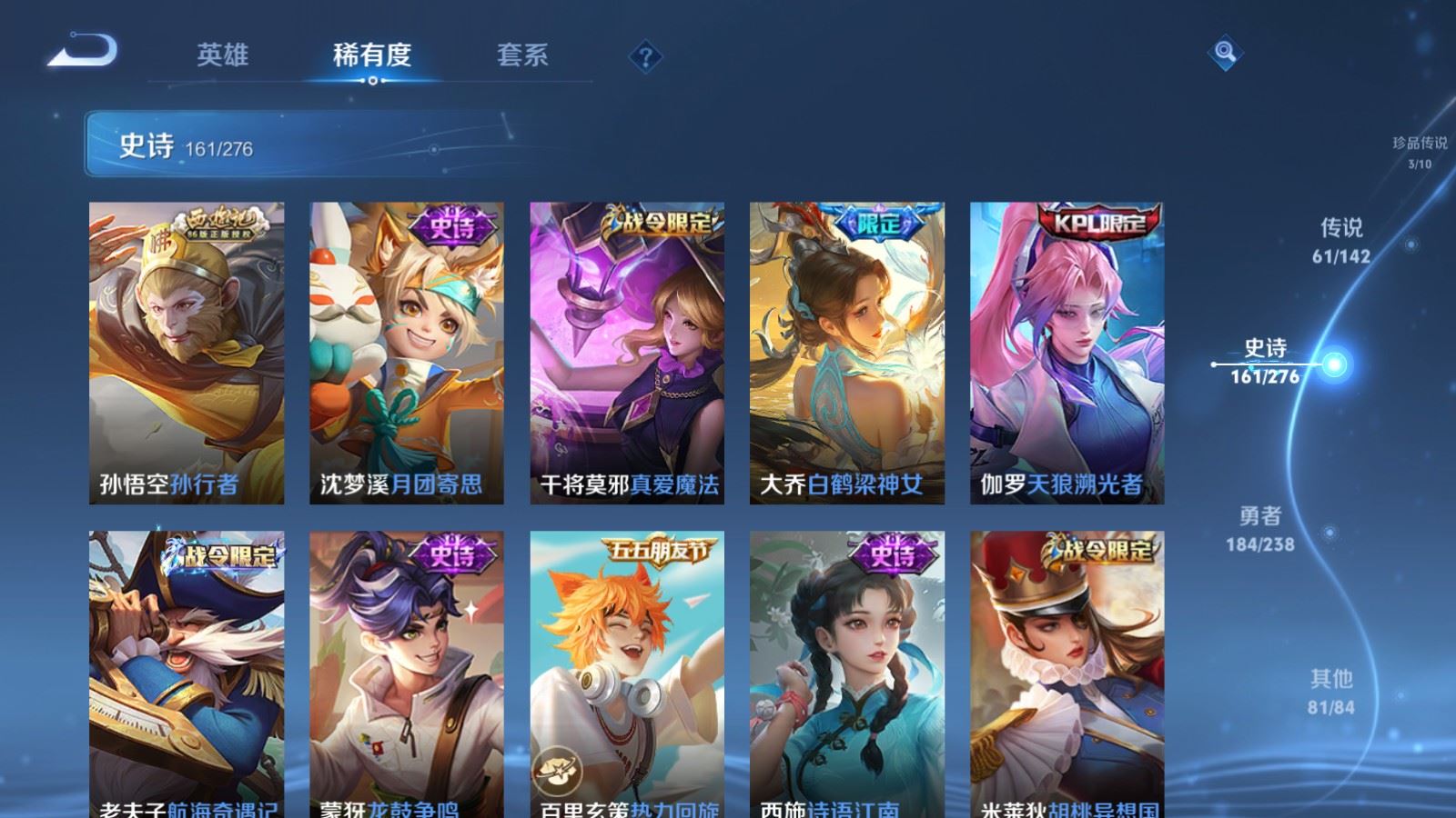 WZCMW4285808王者荣耀账号详情图21 WZCMW4285808王者荣耀账号详情图21