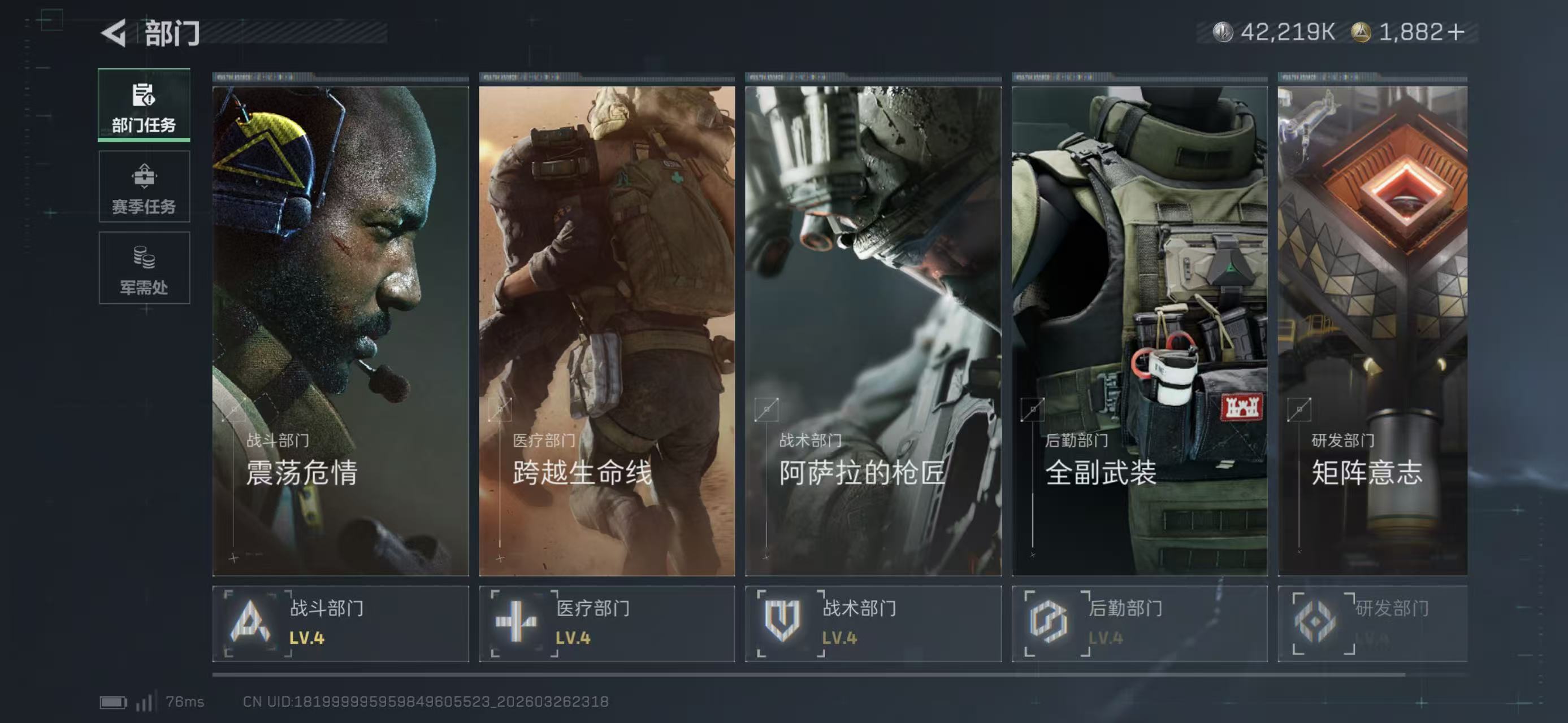 SJZCMW490154三角洲行动账号详情图14