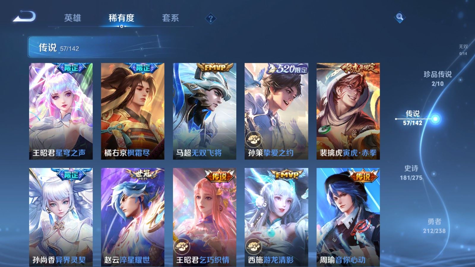 WZCMW4286460王者荣耀账号详情图9