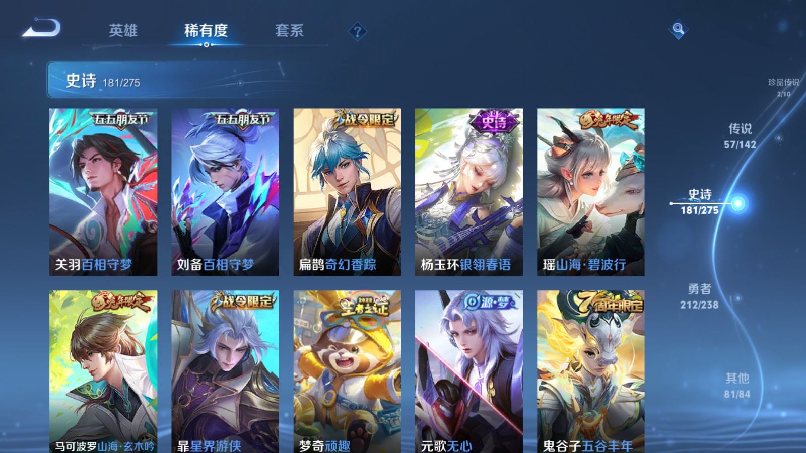 WZCMW4286460王者荣耀账号详情图18