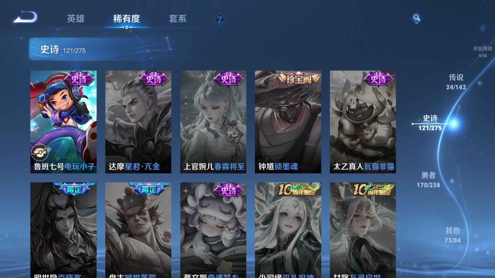 WZCMW4285969王者荣耀账号详情图24 WZCMW4285969王者荣耀账号详情图24