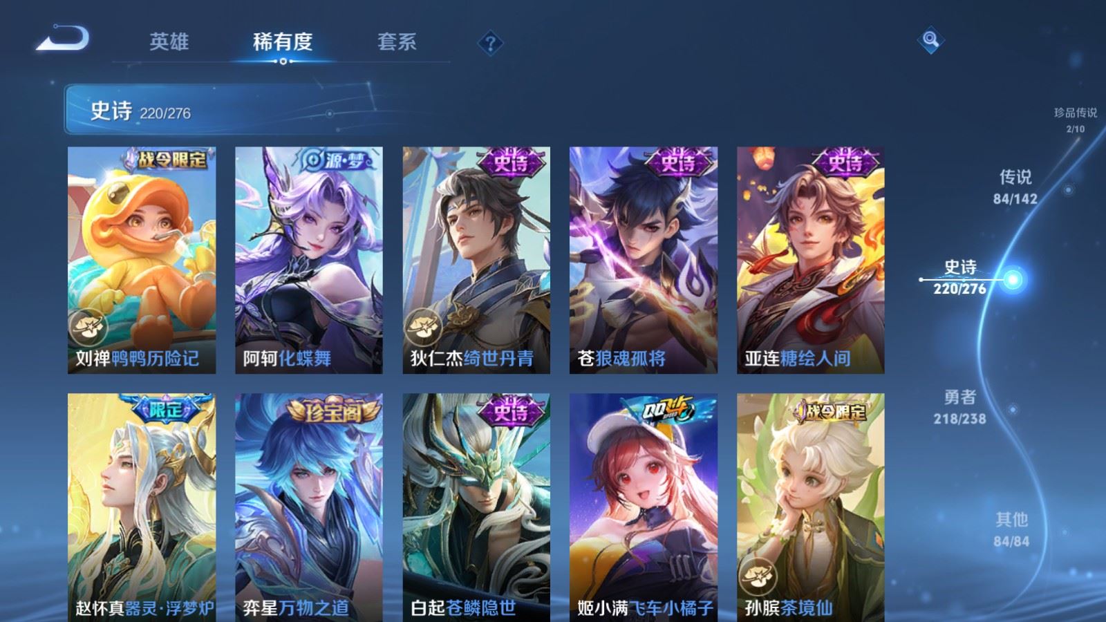 WZLX4268793王者荣耀账号详情图20