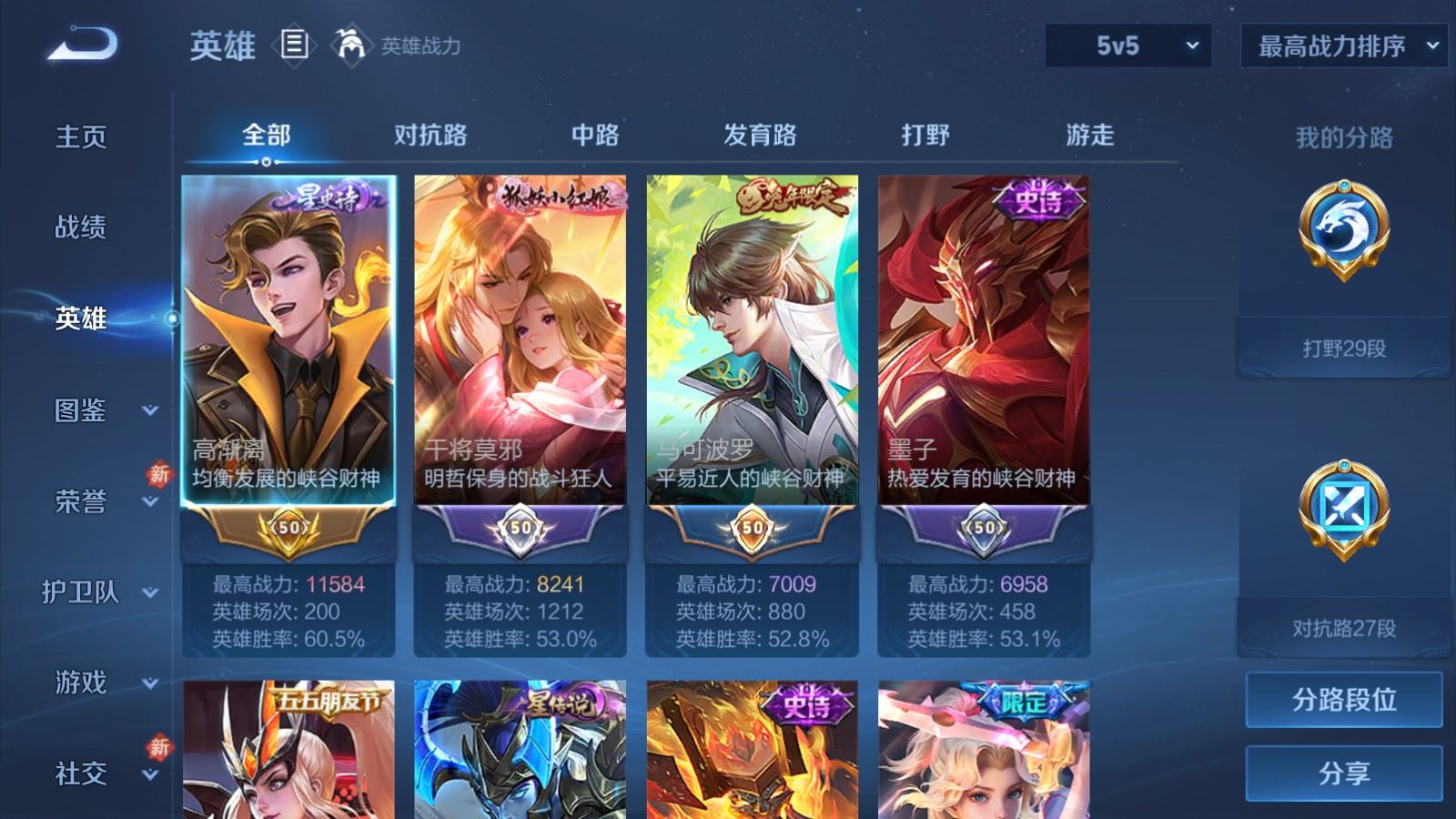 WZCMW4285889王者荣耀账号详情图3