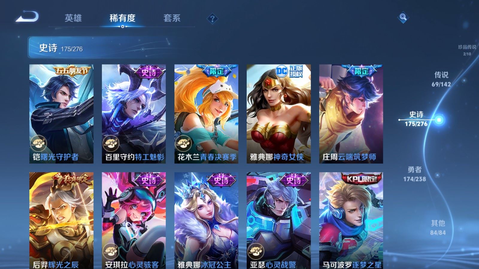 WZCMW4286372王者荣耀账号详情图30