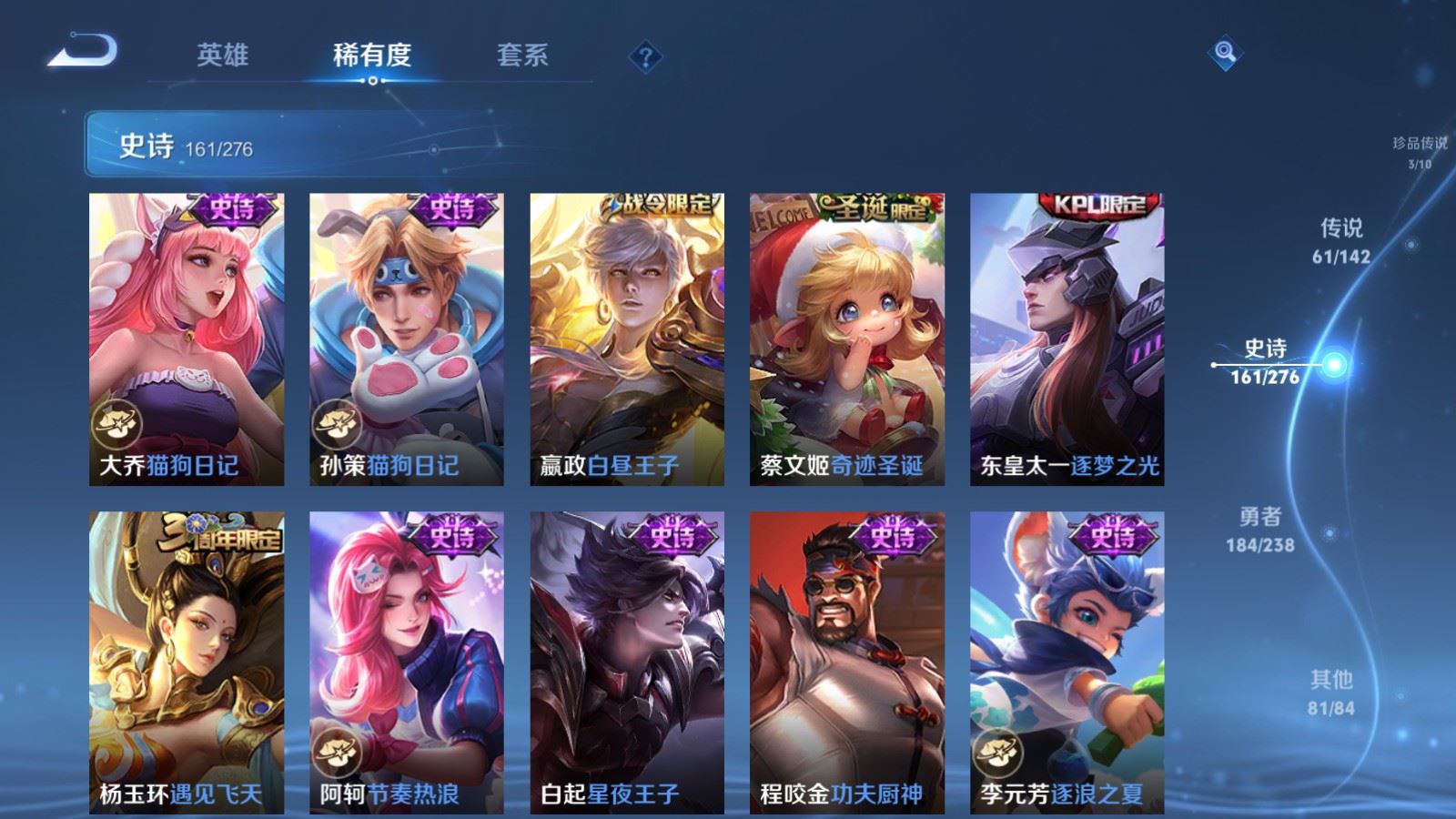 WZCMW4285808王者荣耀账号详情图26 WZCMW4285808王者荣耀账号详情图26