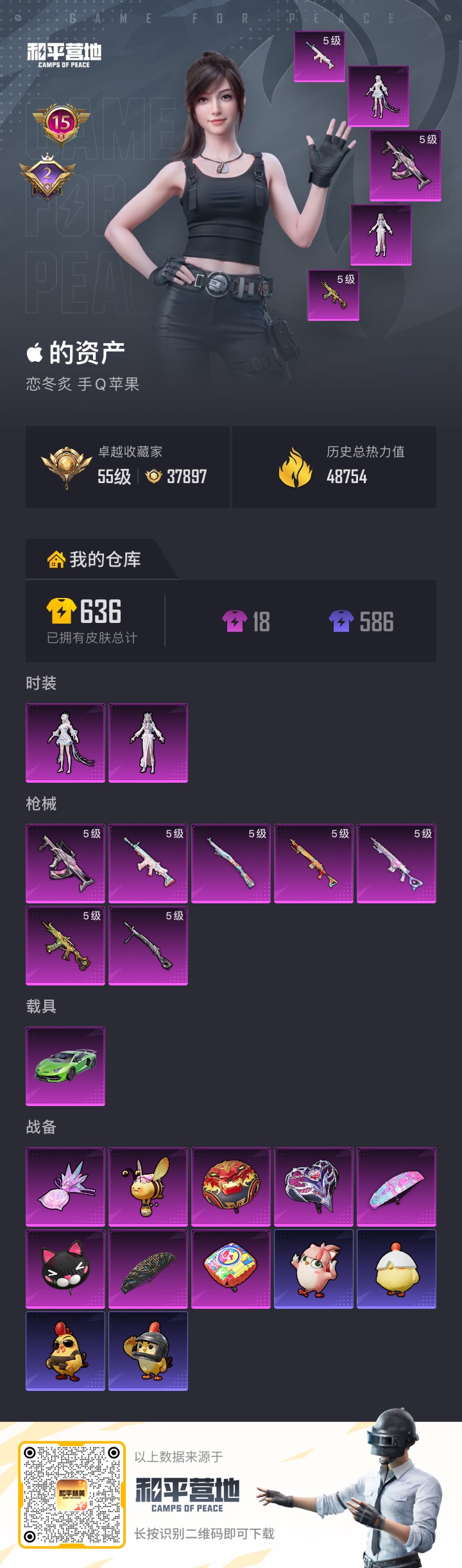 HPLX4151277和平精英账号详情图16