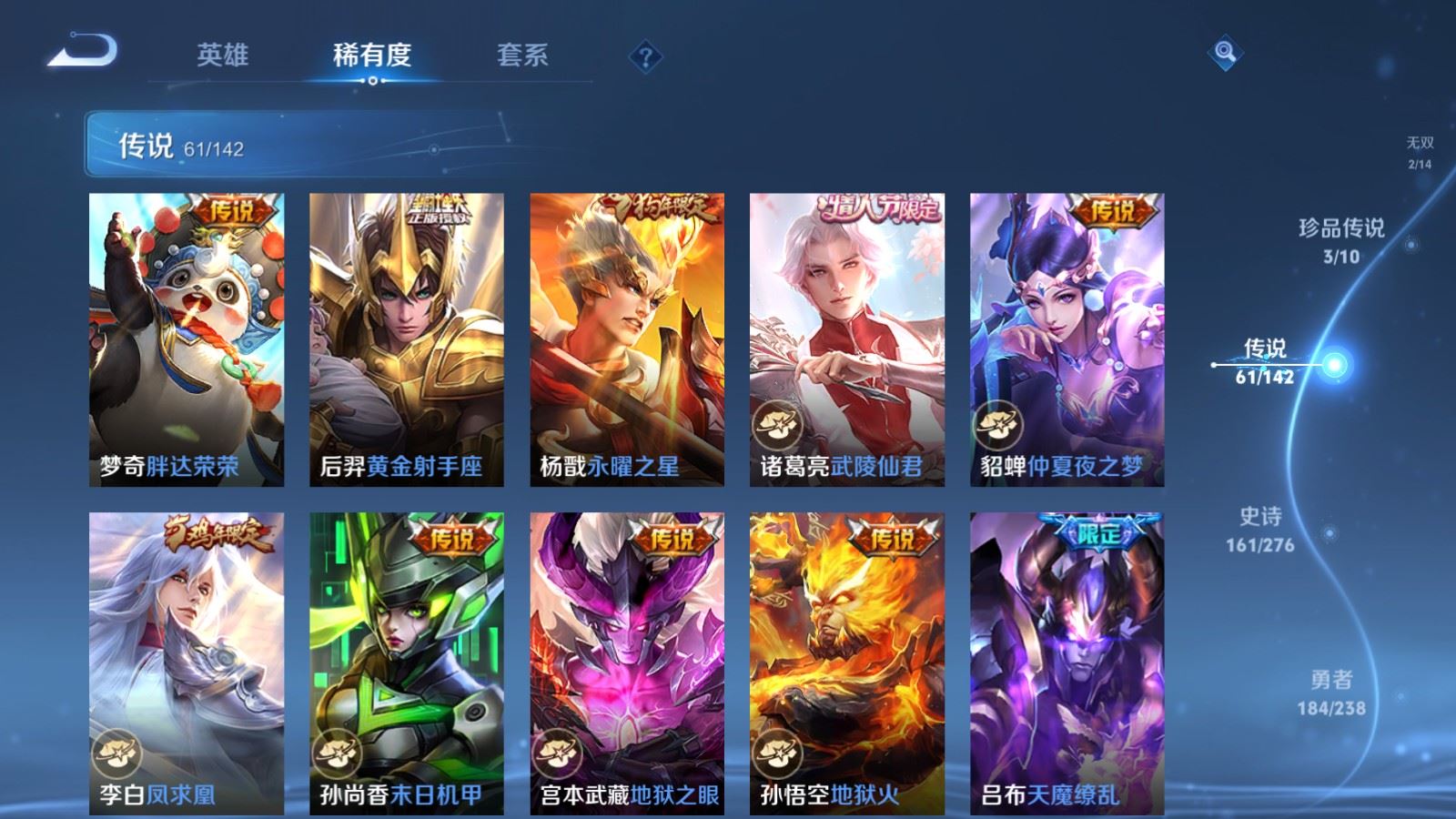 WZCMW4285808王者荣耀账号详情图13 WZCMW4285808王者荣耀账号详情图13