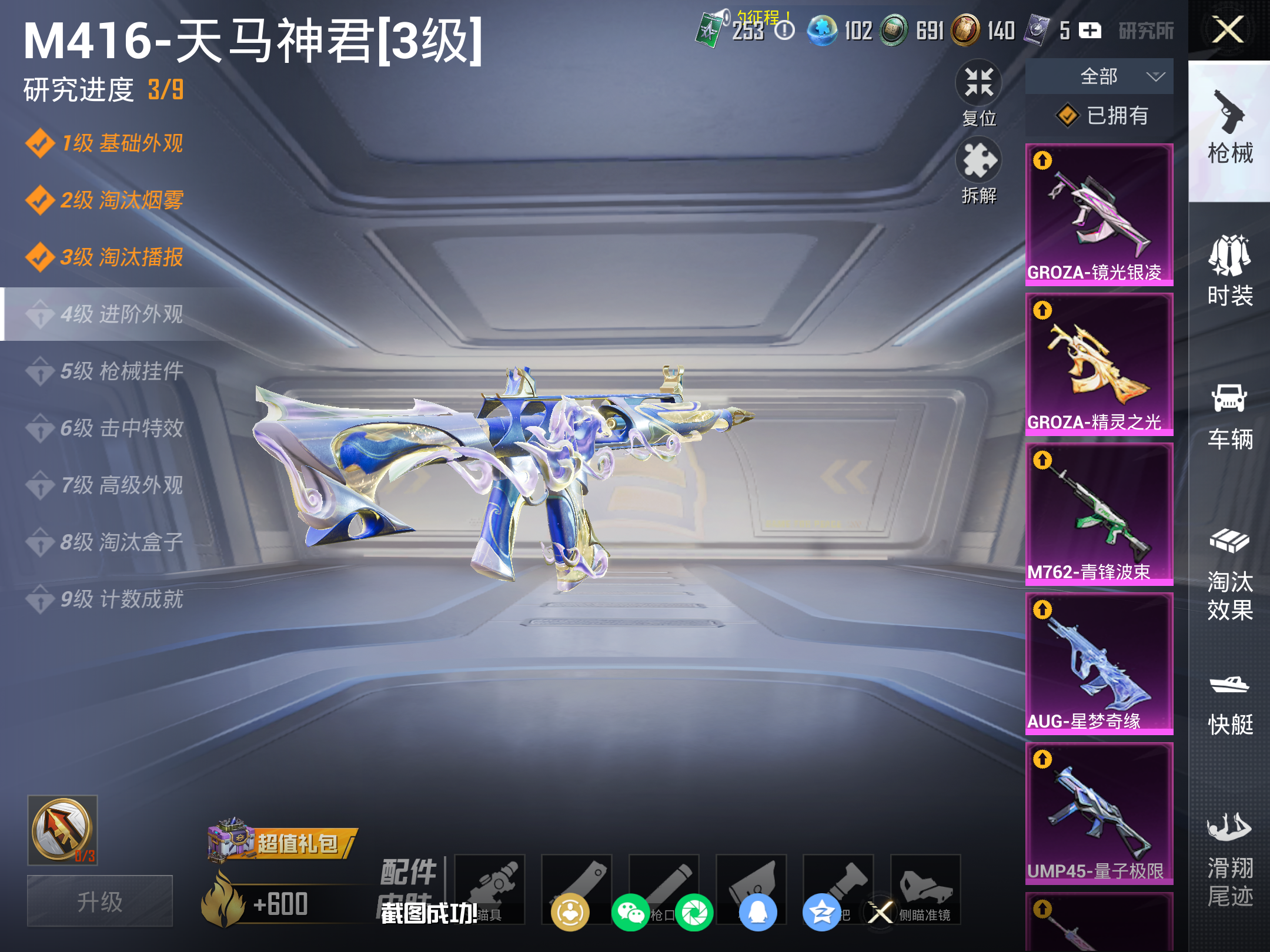 HPLX4151257和平精英账号详情图19 HPLX4151257和平精英账号详情图19